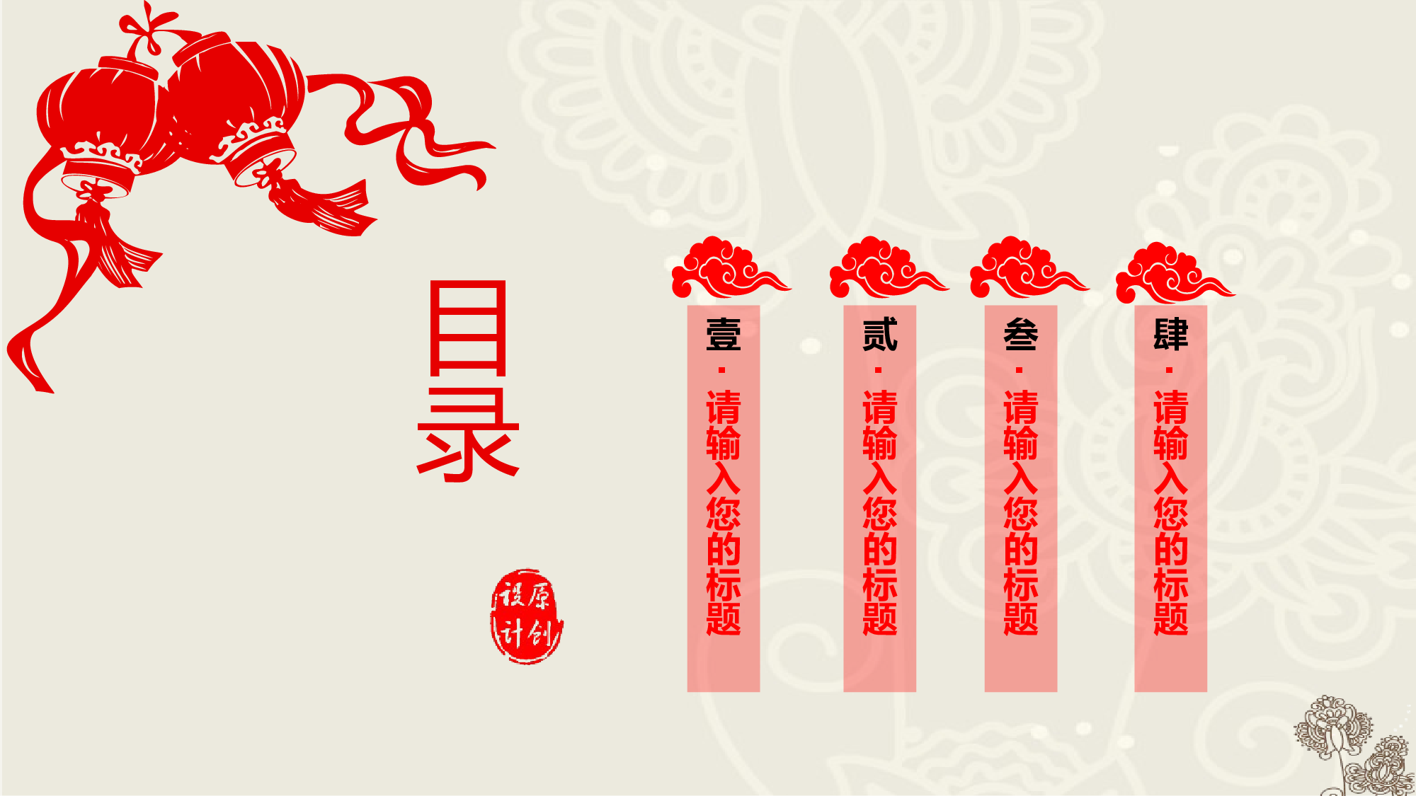 中国风82.pptx 第2页
