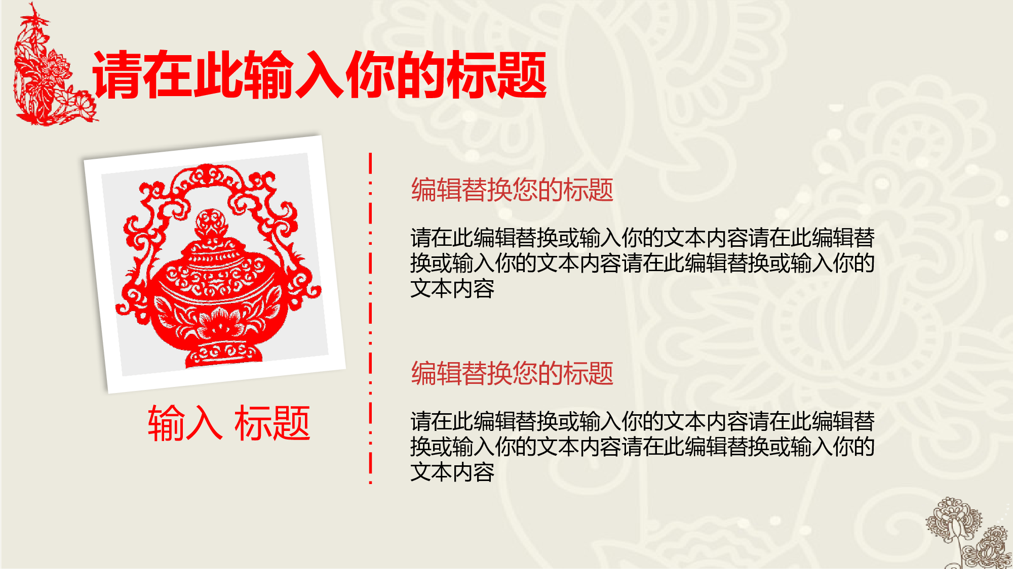 中国风82.pptx 第5页