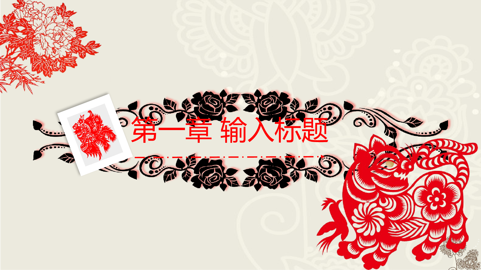 中国风82.pptx 第3页