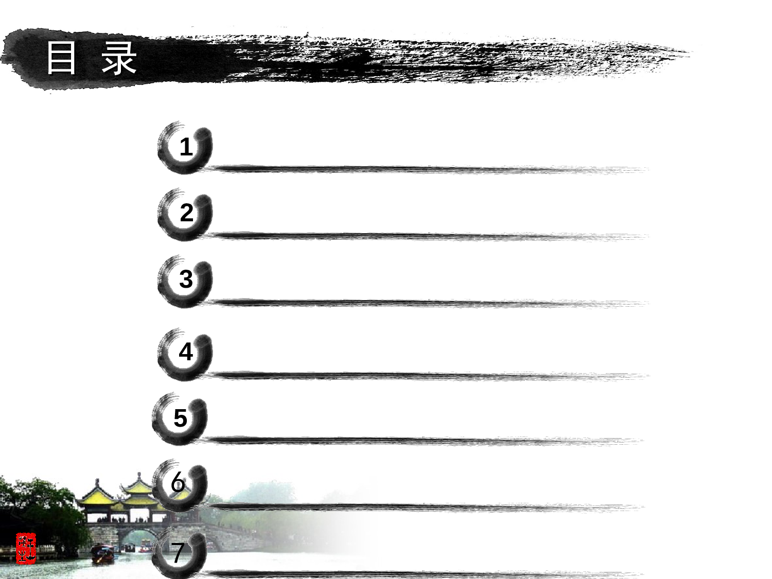 中国风83.ppt 第3页