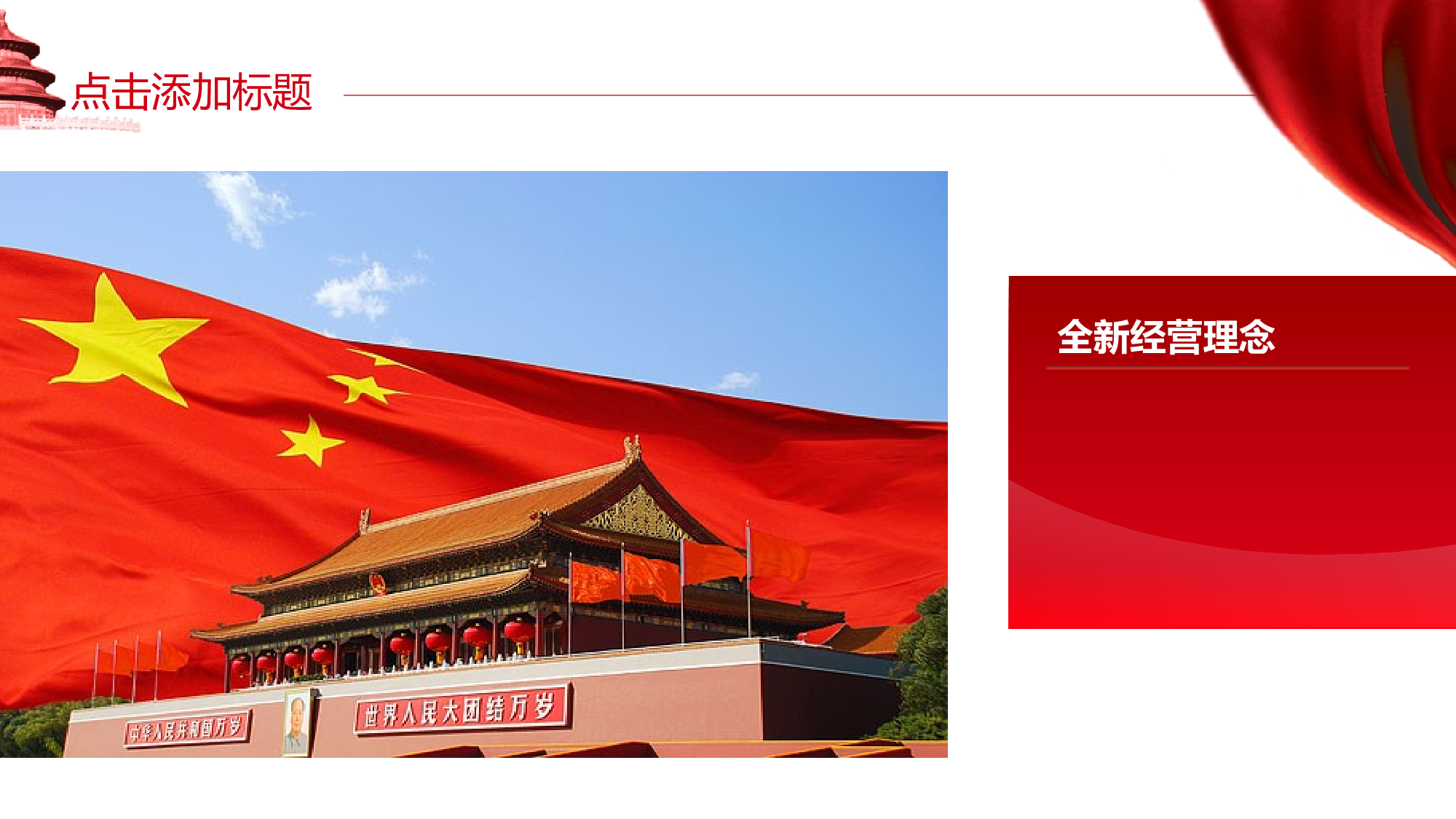 为人民服务.pptx 第4页