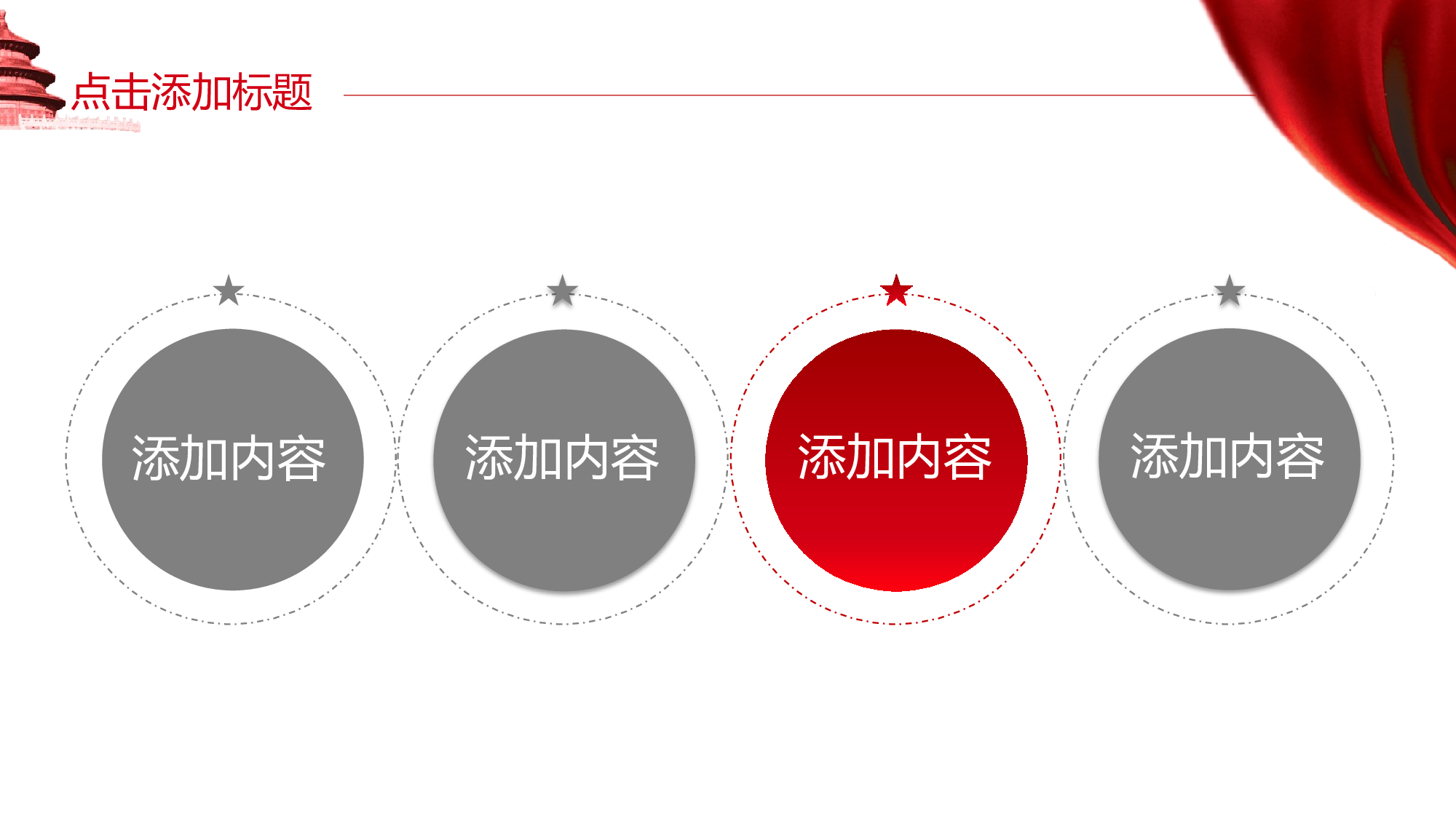 为人民服务.pptx 第3页