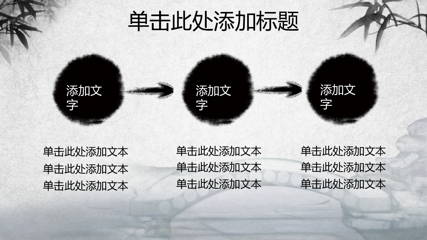 中国风84.pptx 第4页