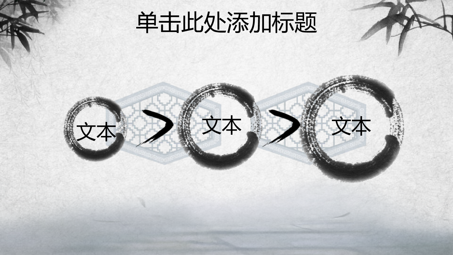 中国风84.pptx 第6页