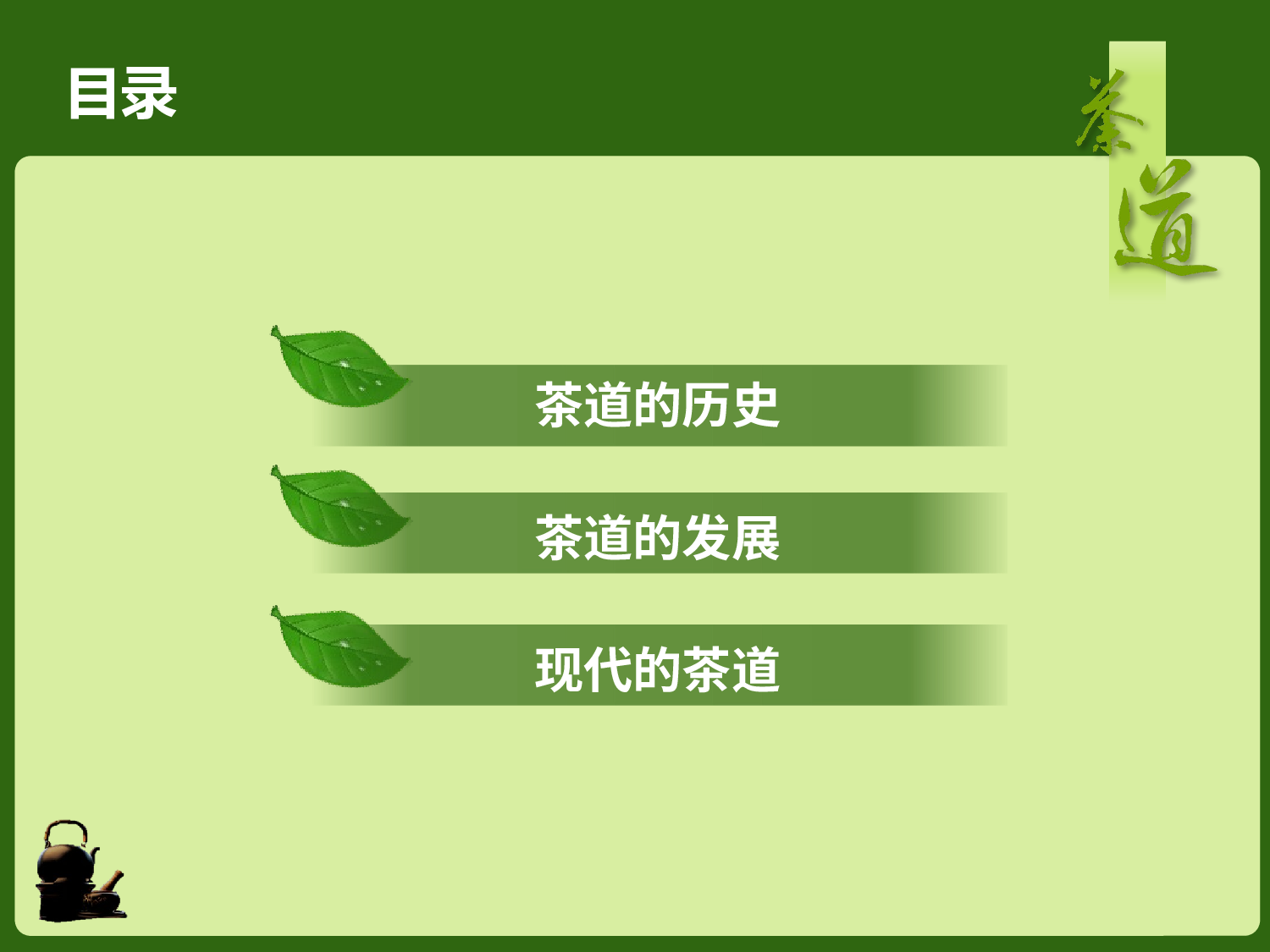 中国风88.pptx 第2页