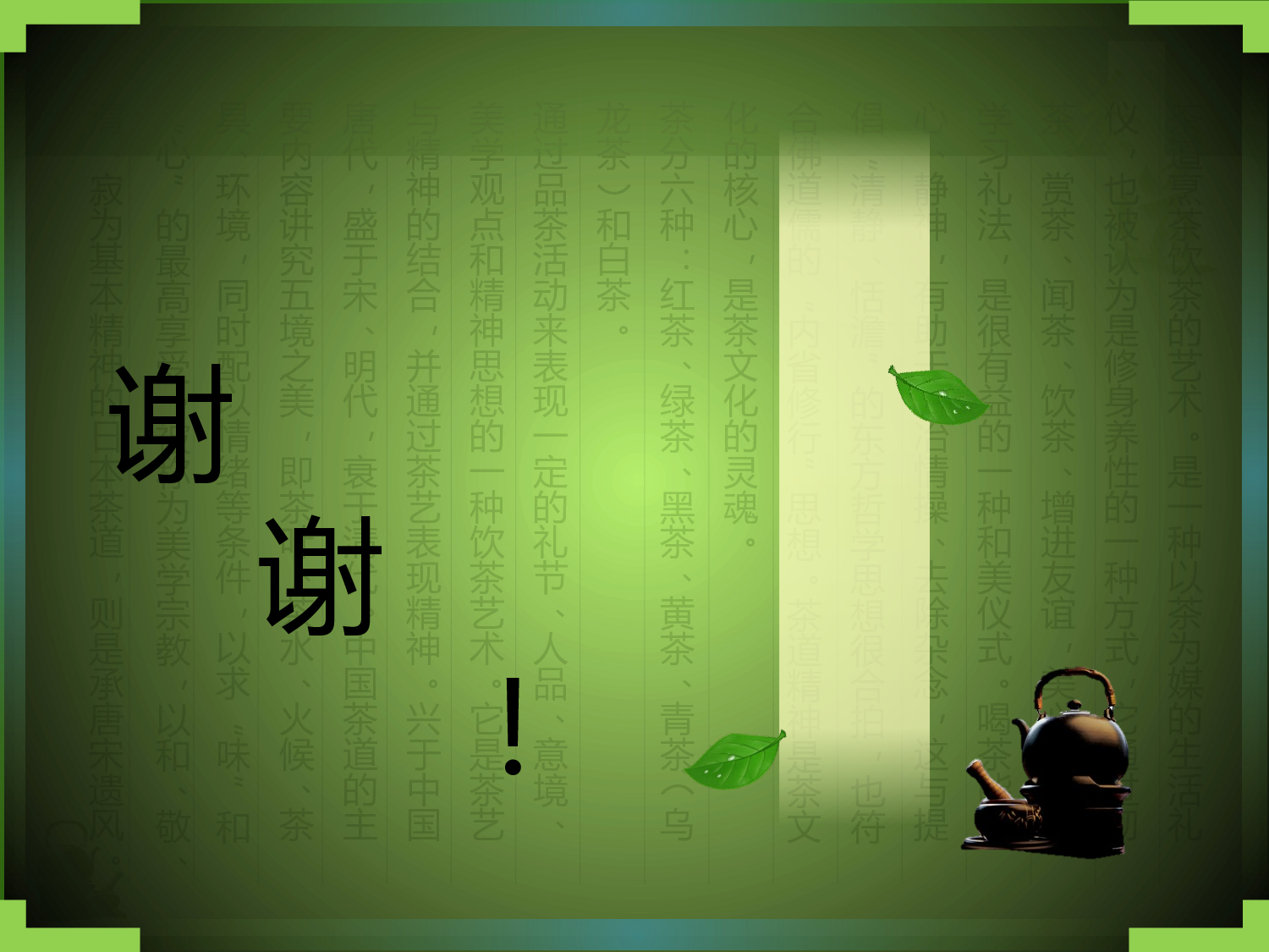 中国风88.pptx 第4页