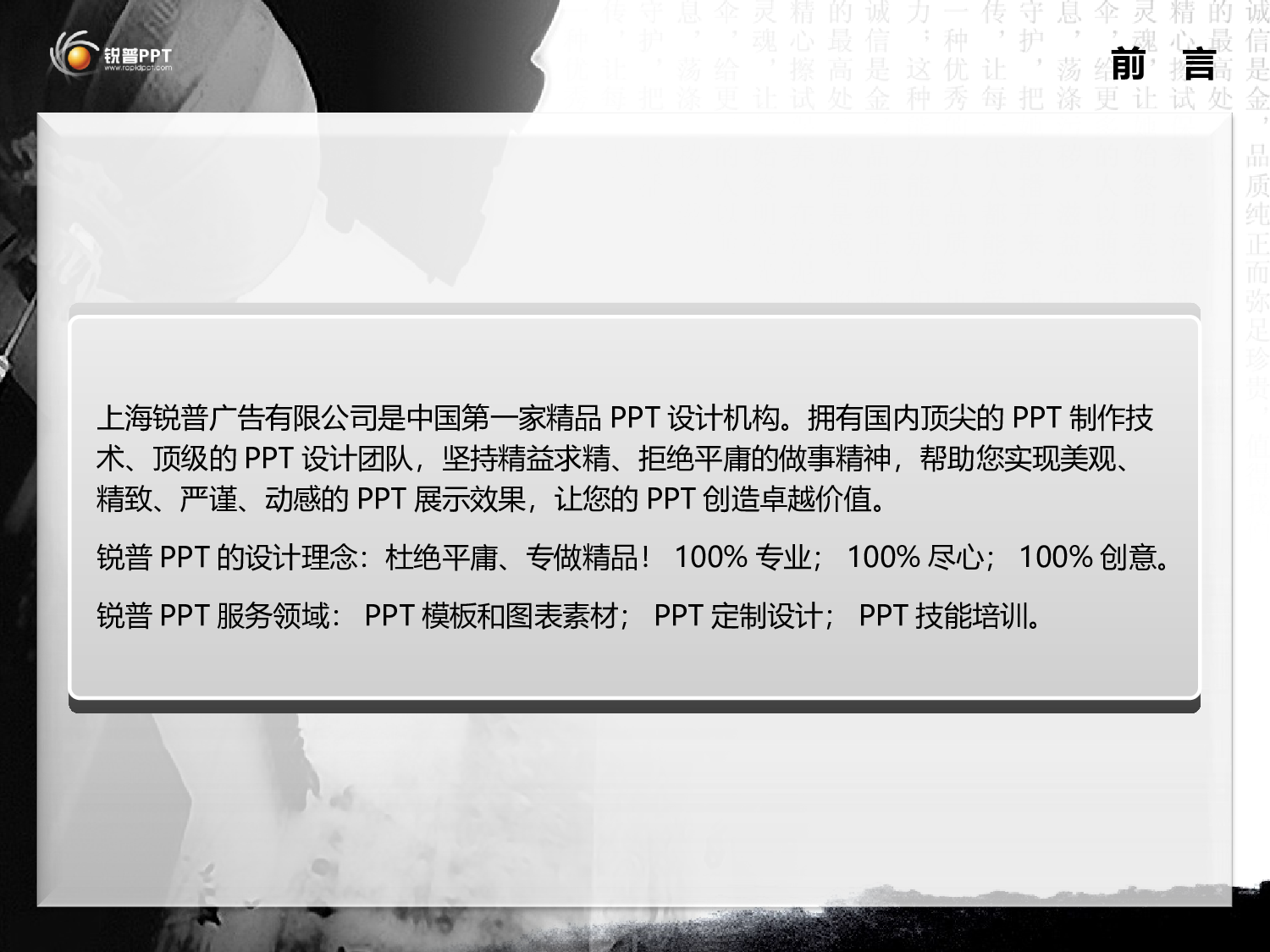 中国风89.ppt 第2页