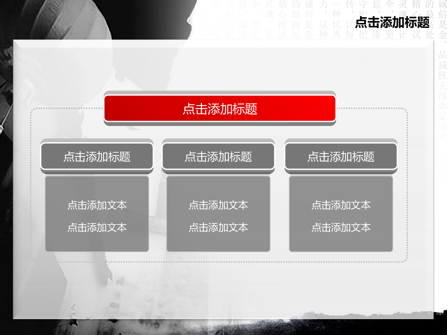 中国风89.ppt 第5页