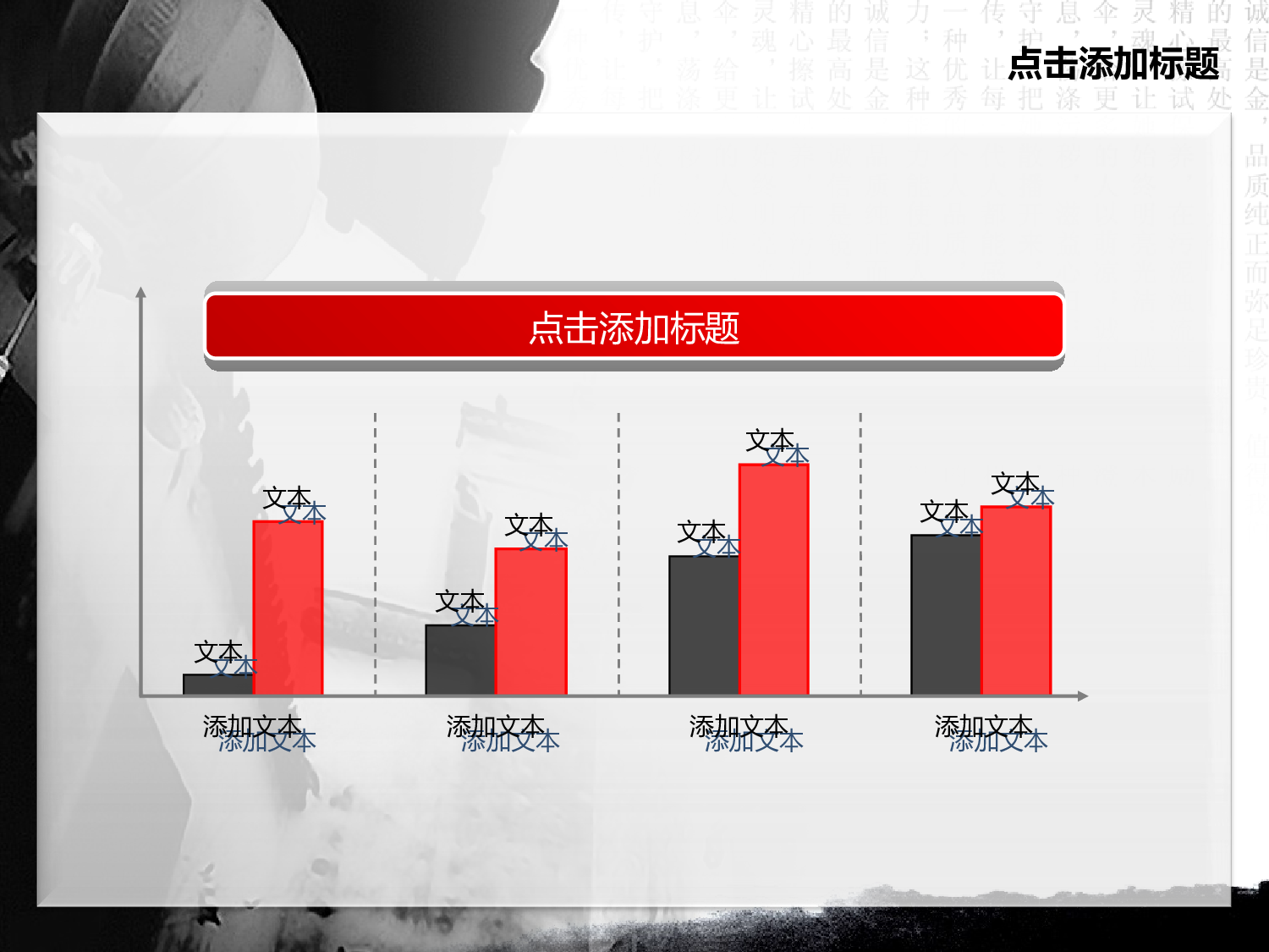 中国风89.ppt 第6页