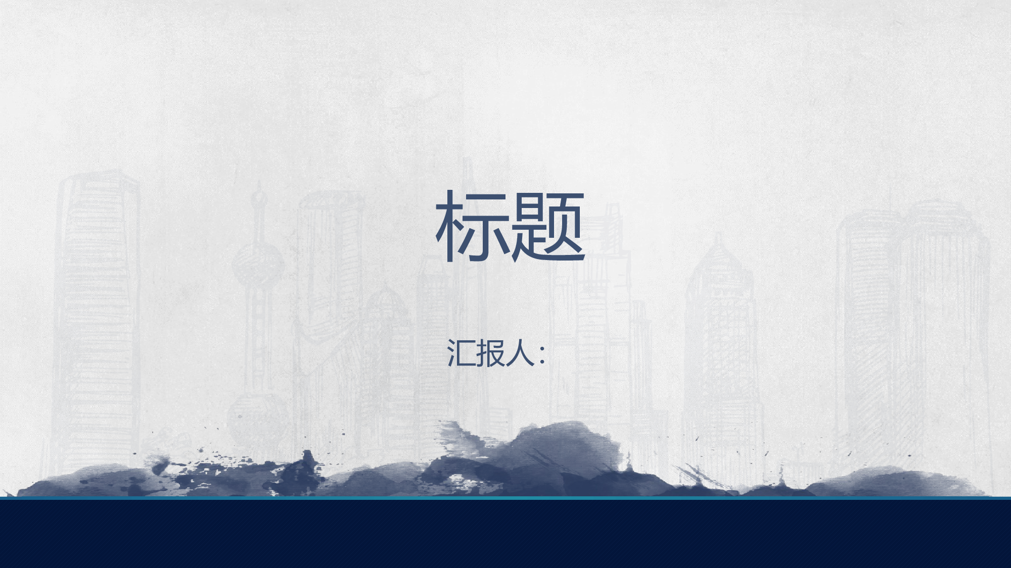 中国风90.pptx 第1页