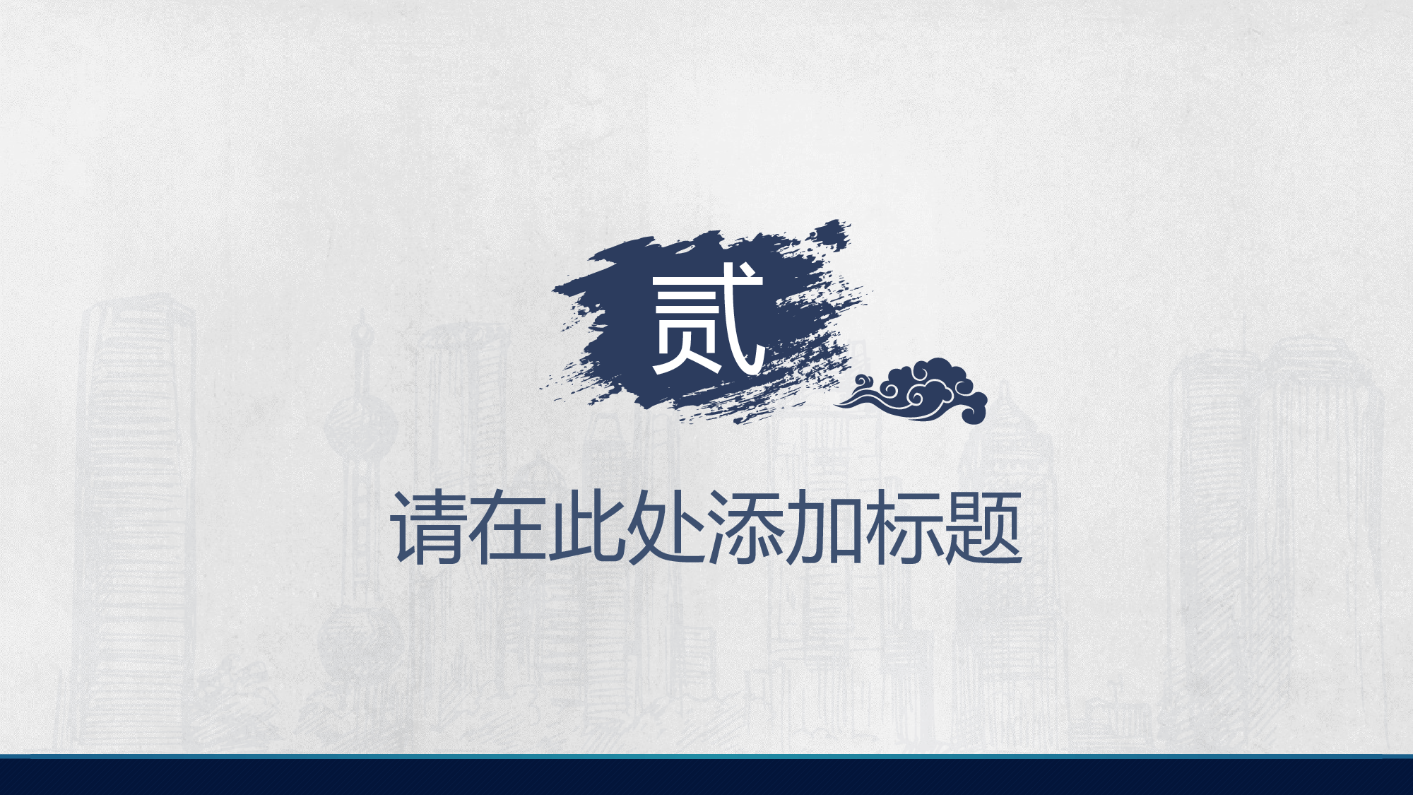 中国风90.pptx 第6页