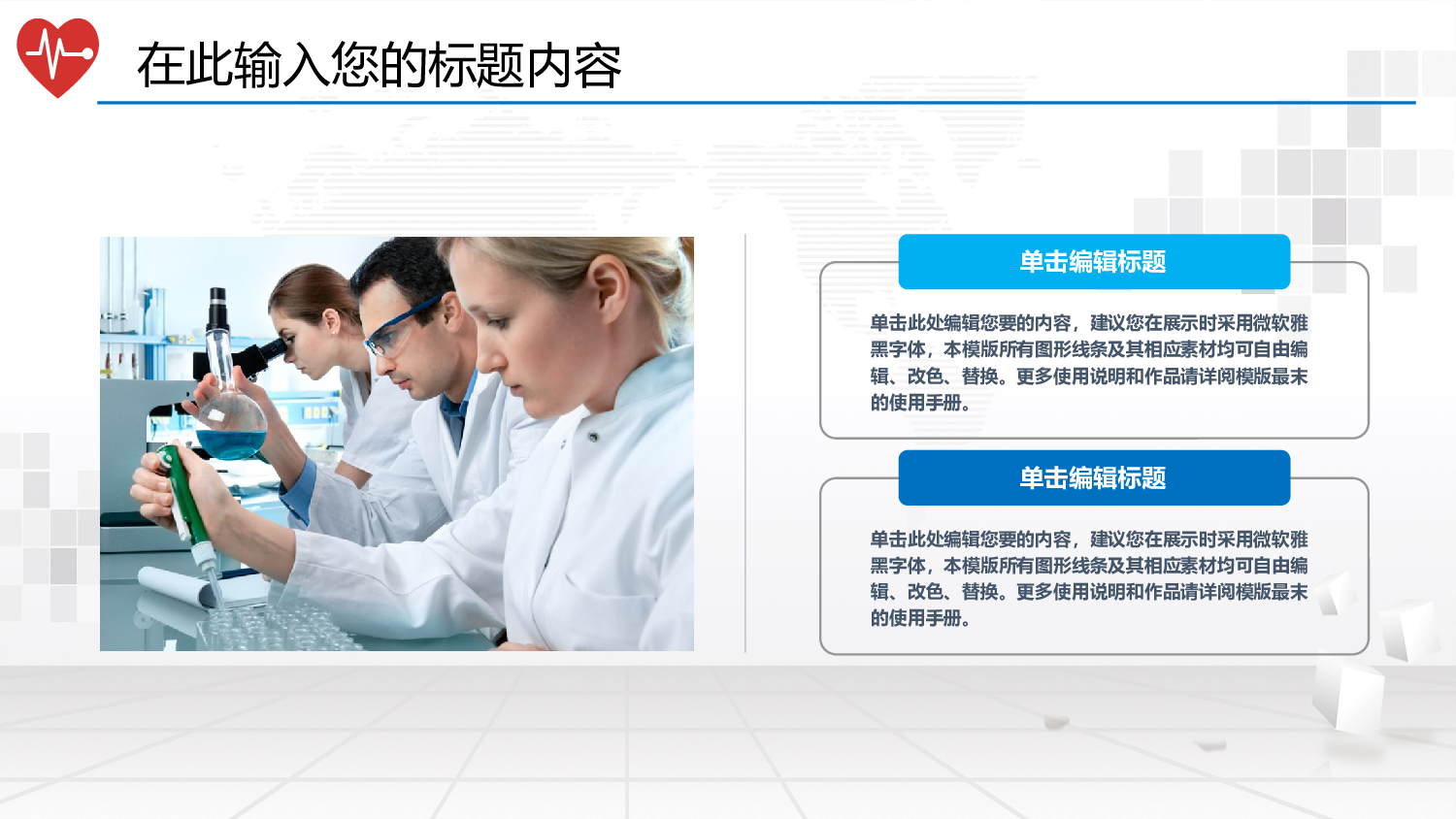 主题精选PPT模板 (1).pptx 第5页