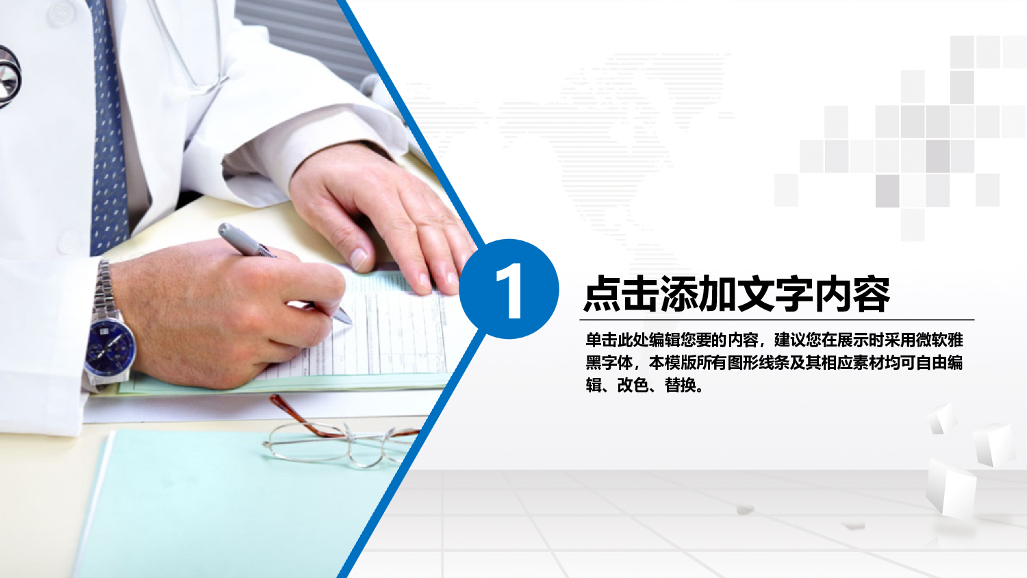 主题精选PPT模板 (1).pptx 第4页