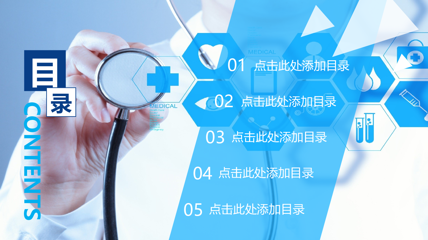 主题精选PPT模板 (1).pptx 第3页