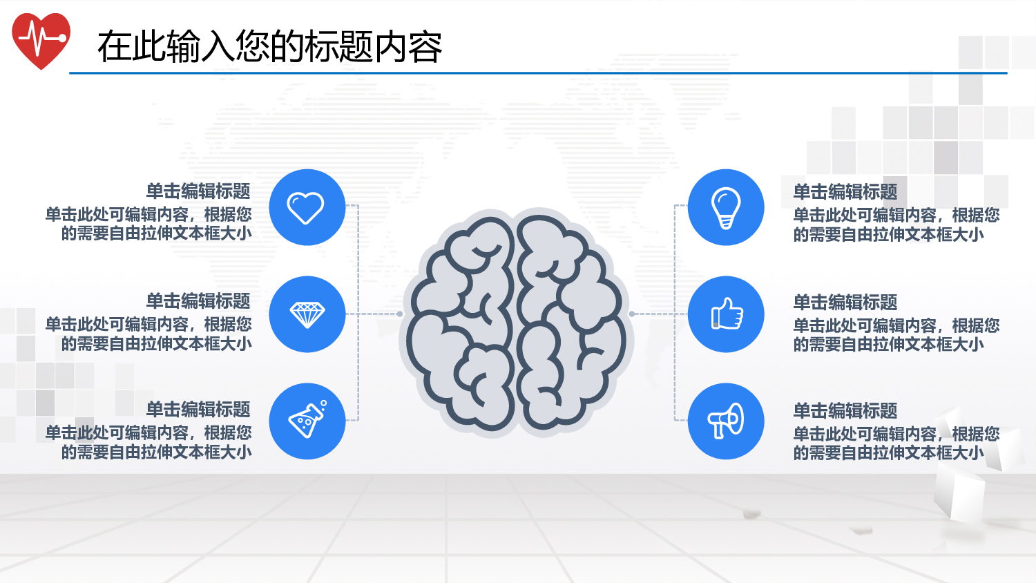 主题精选PPT模板 (1).pptx 第6页