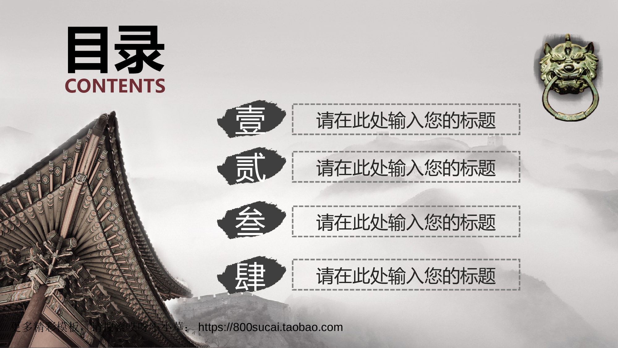中国风93.ppt 第2页
