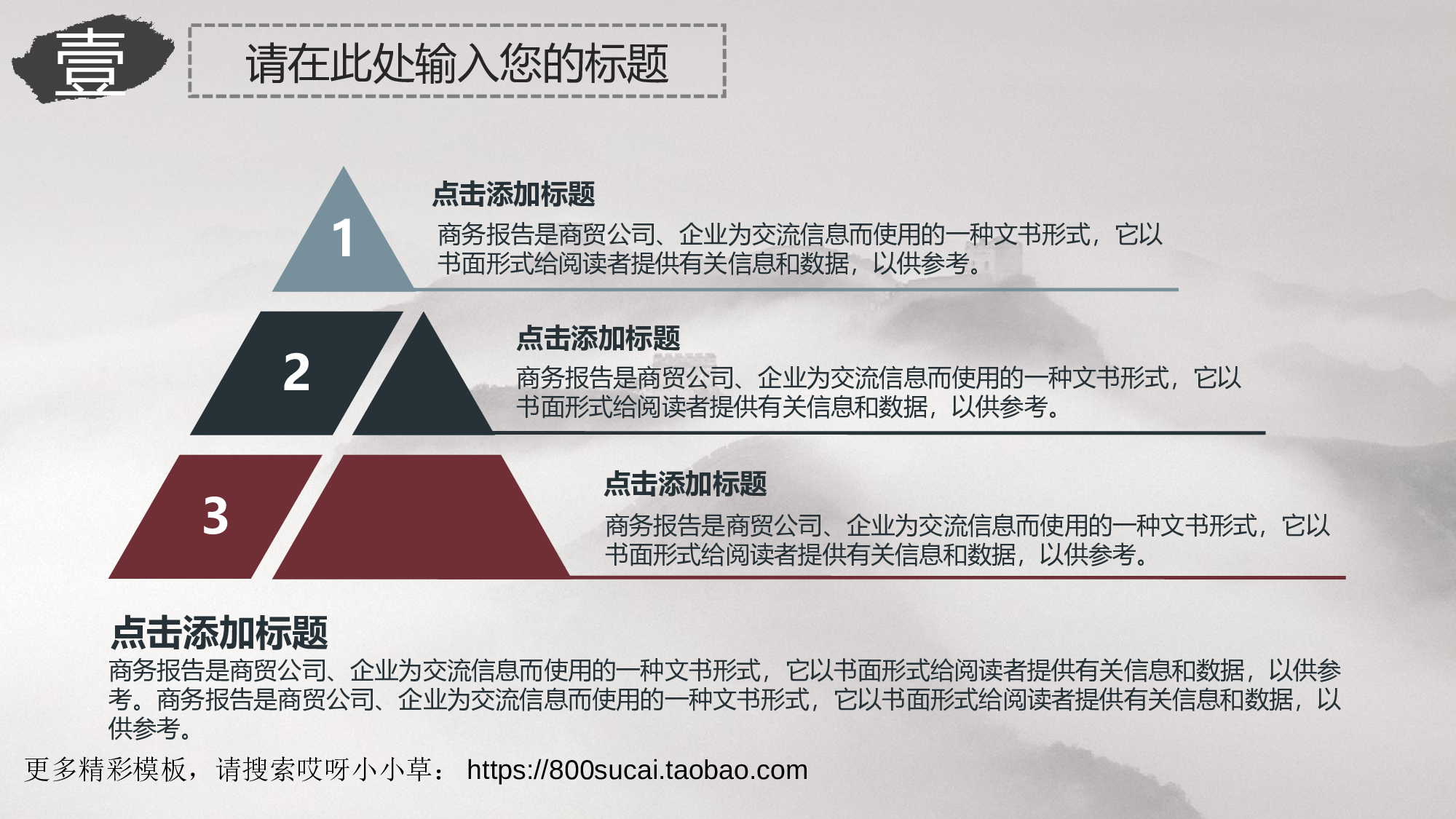中国风93.ppt 第4页