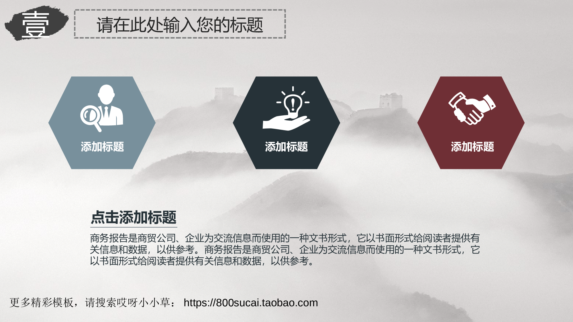 中国风93.ppt 第6页