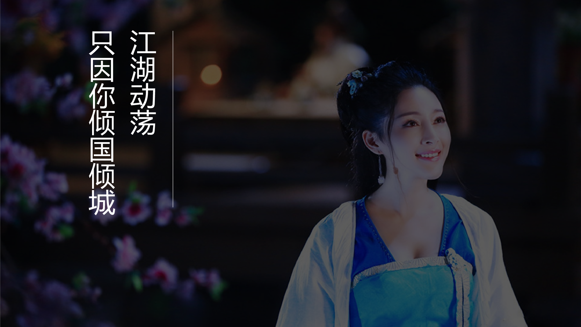 主题精选PPT模板 (11).pptx 第3页