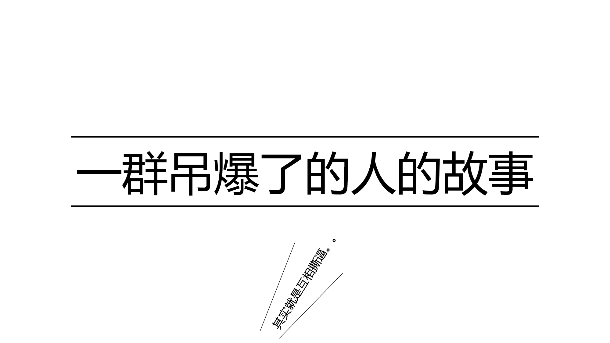 主题精选PPT模板 (14).pptx 第2页