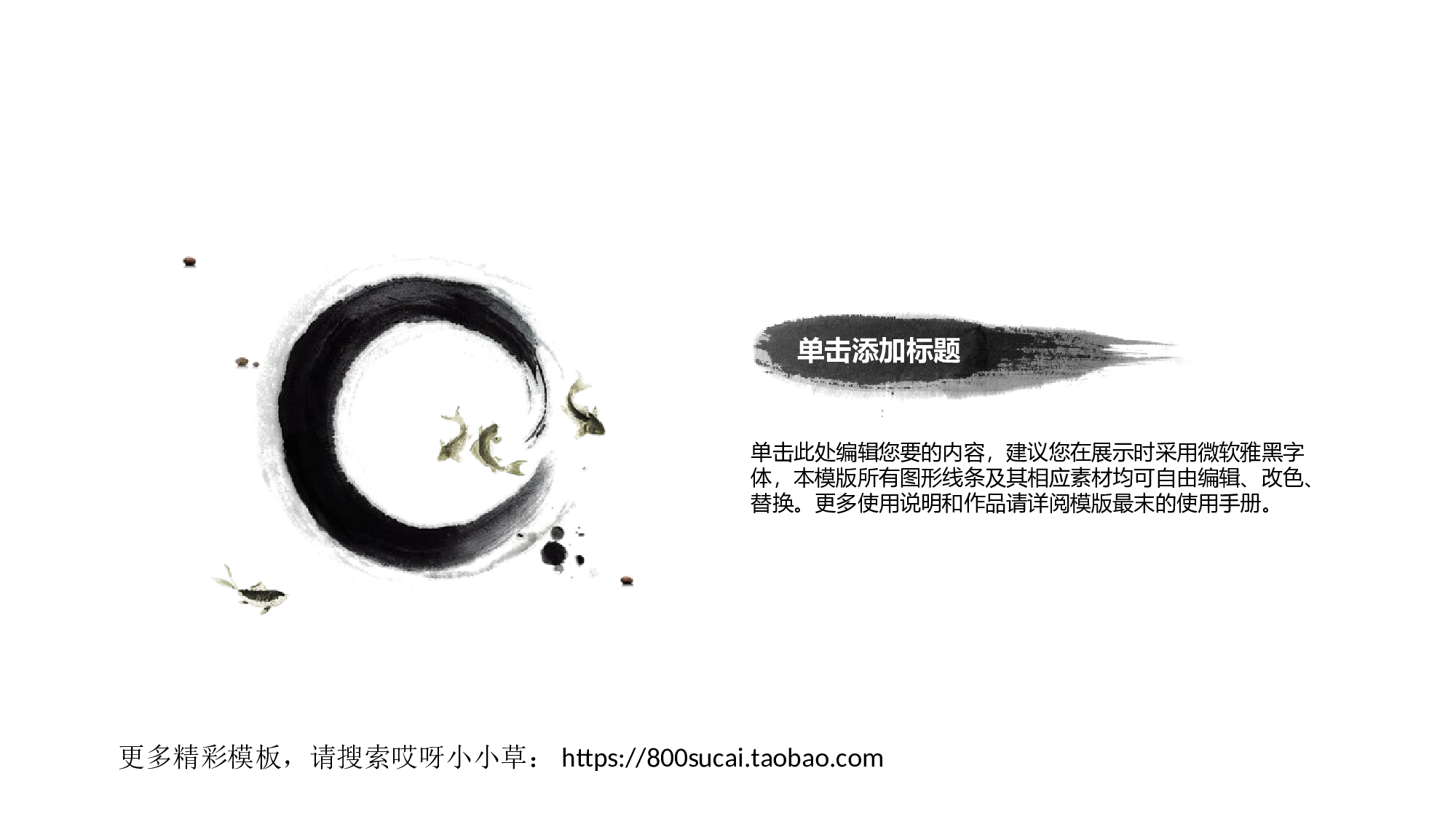 中国风230.ppt 第3页