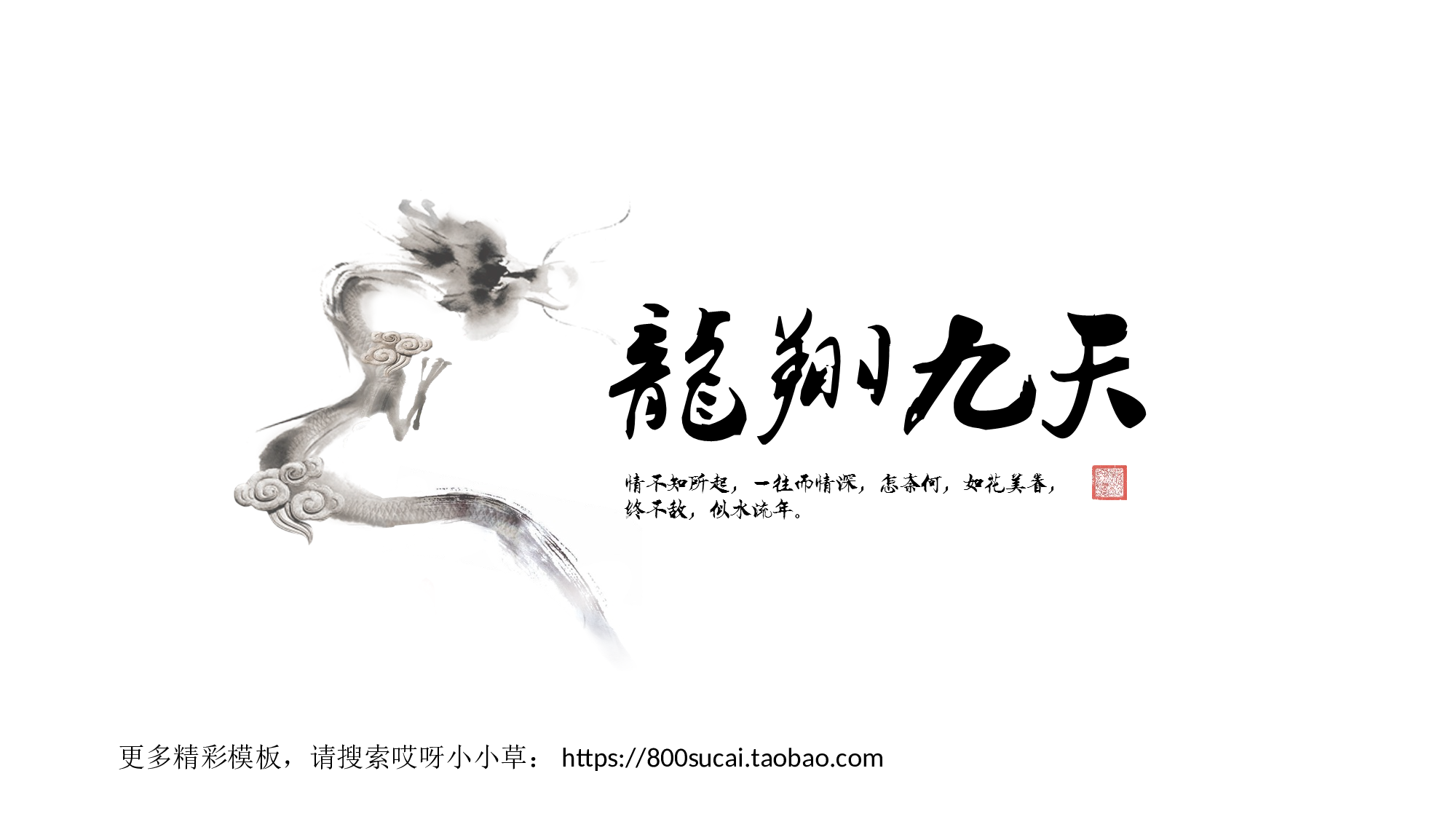 中国风230.ppt 第1页