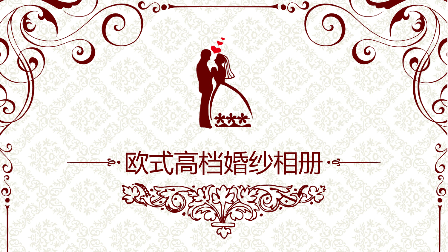 主题精选PPT模板 (2).pptx 第1页