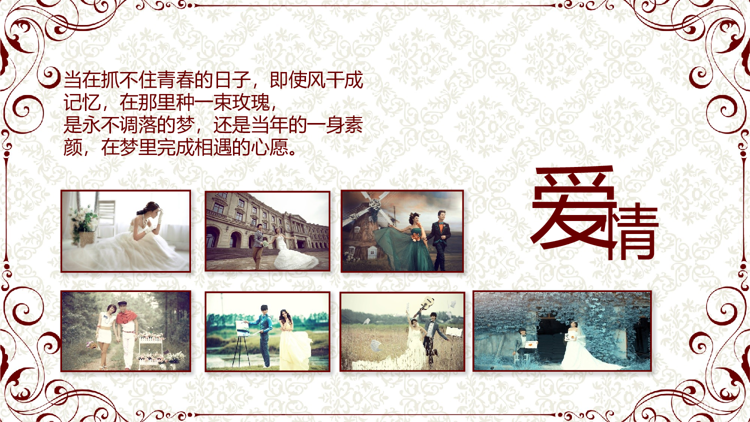 主题精选PPT模板 (2).pptx 第5页