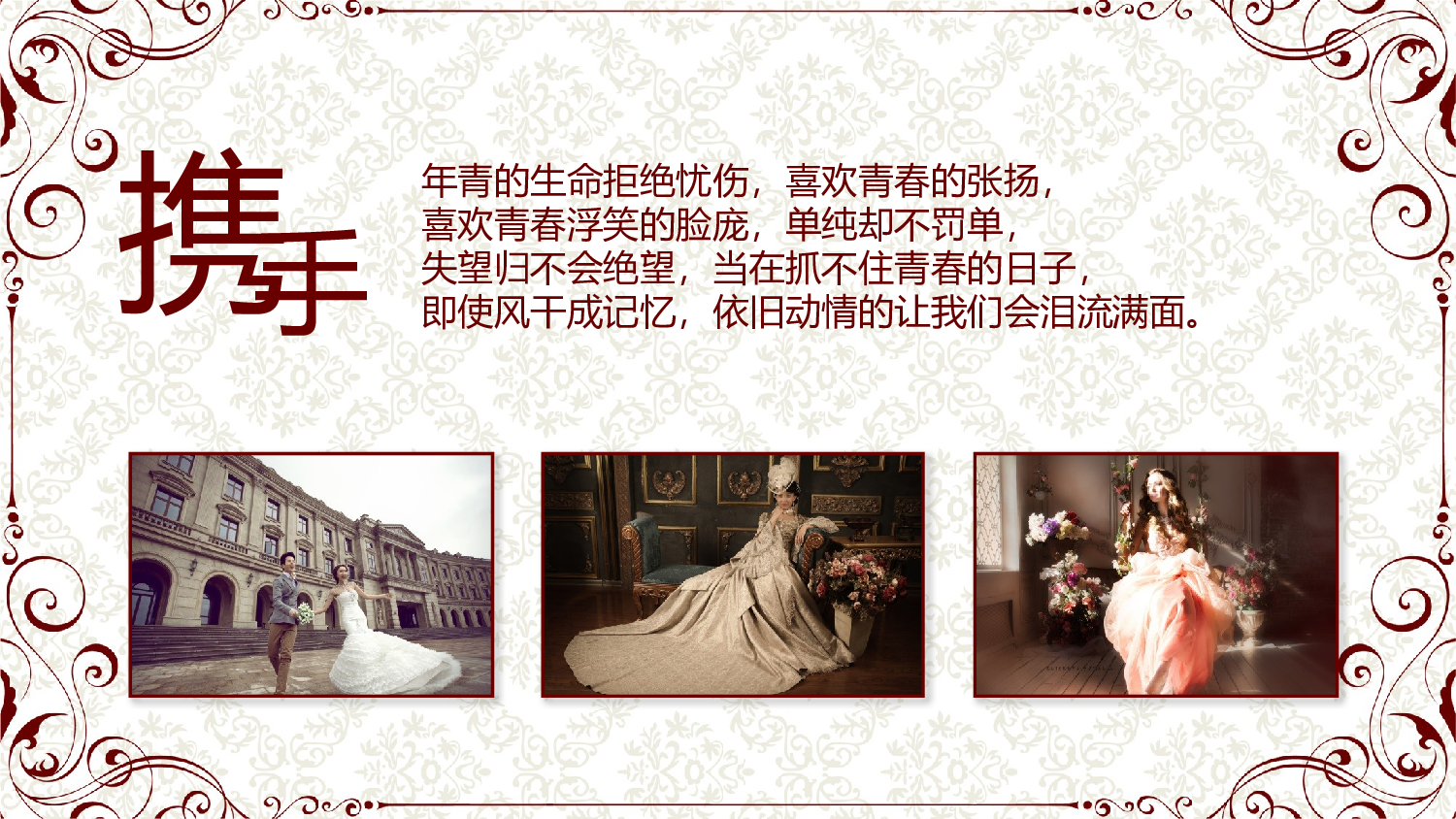 主题精选PPT模板 (2).pptx 第3页