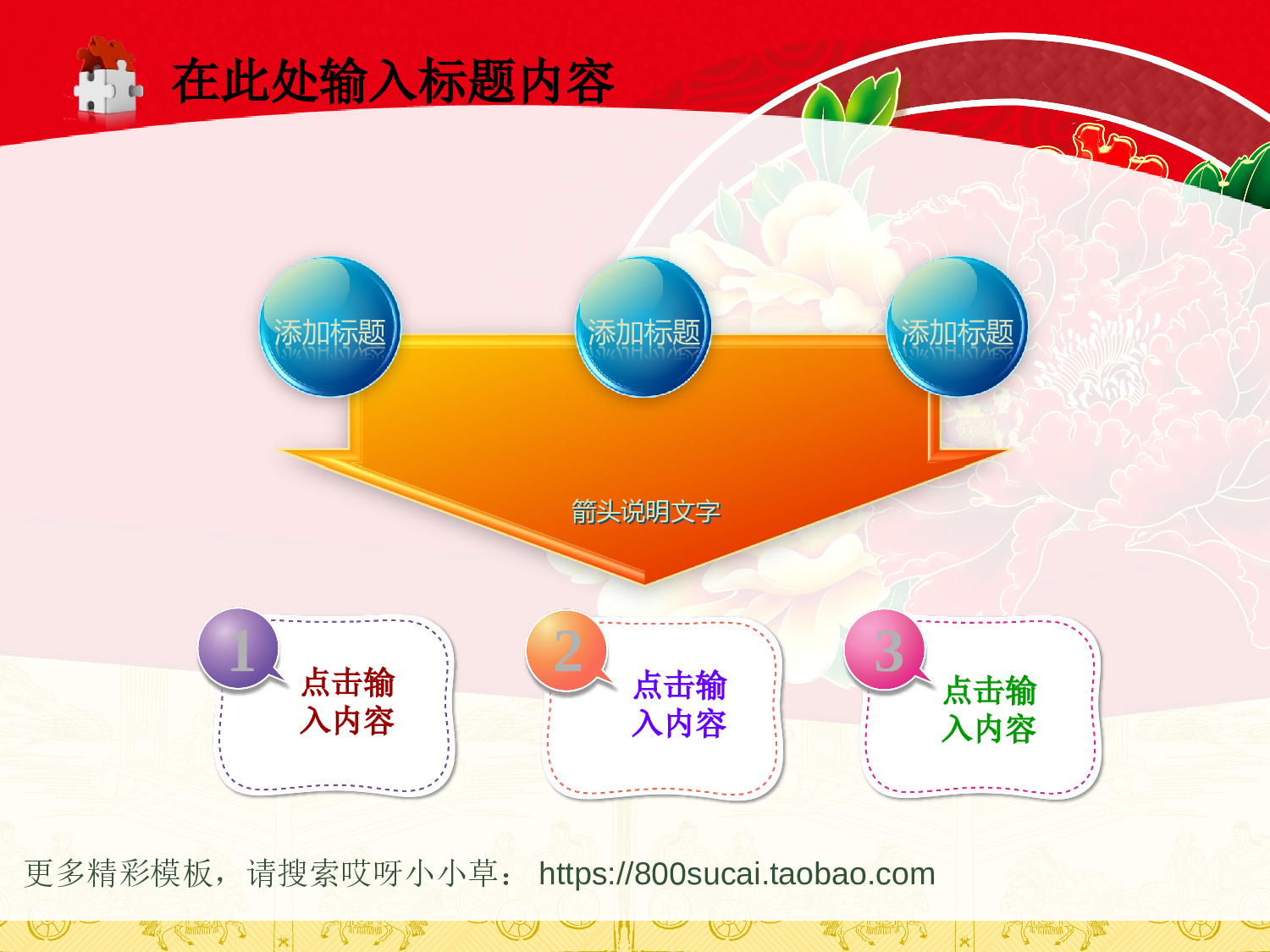 中国风1610.ppt 第5页