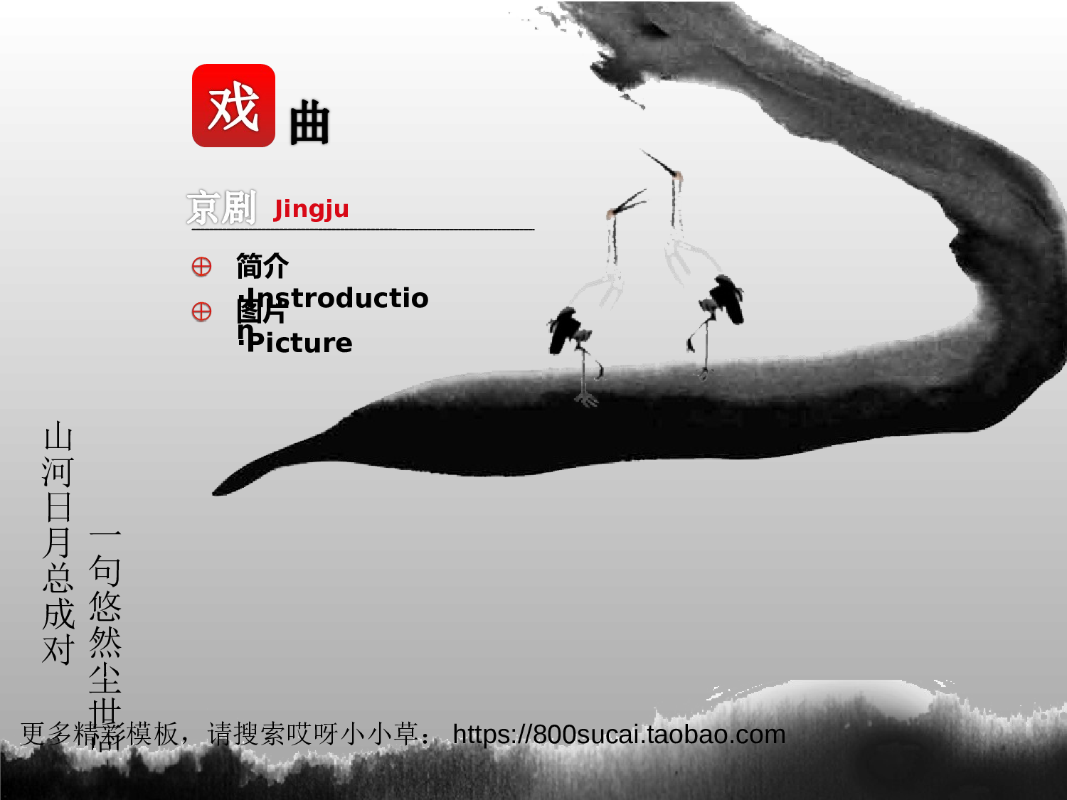 中国风1711.ppt 第5页