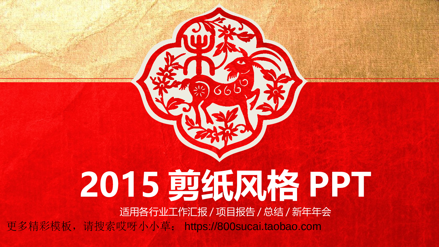 中国风1812.ppt 第1页