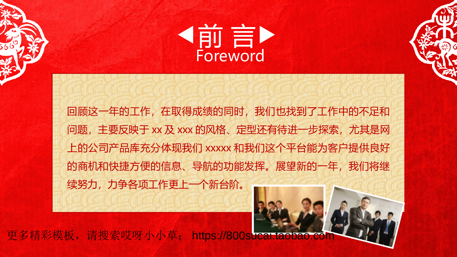 中国风1812.ppt 第2页
