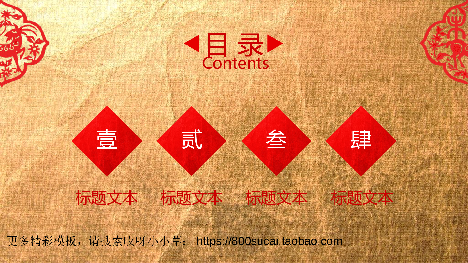 中国风1812.ppt 第3页