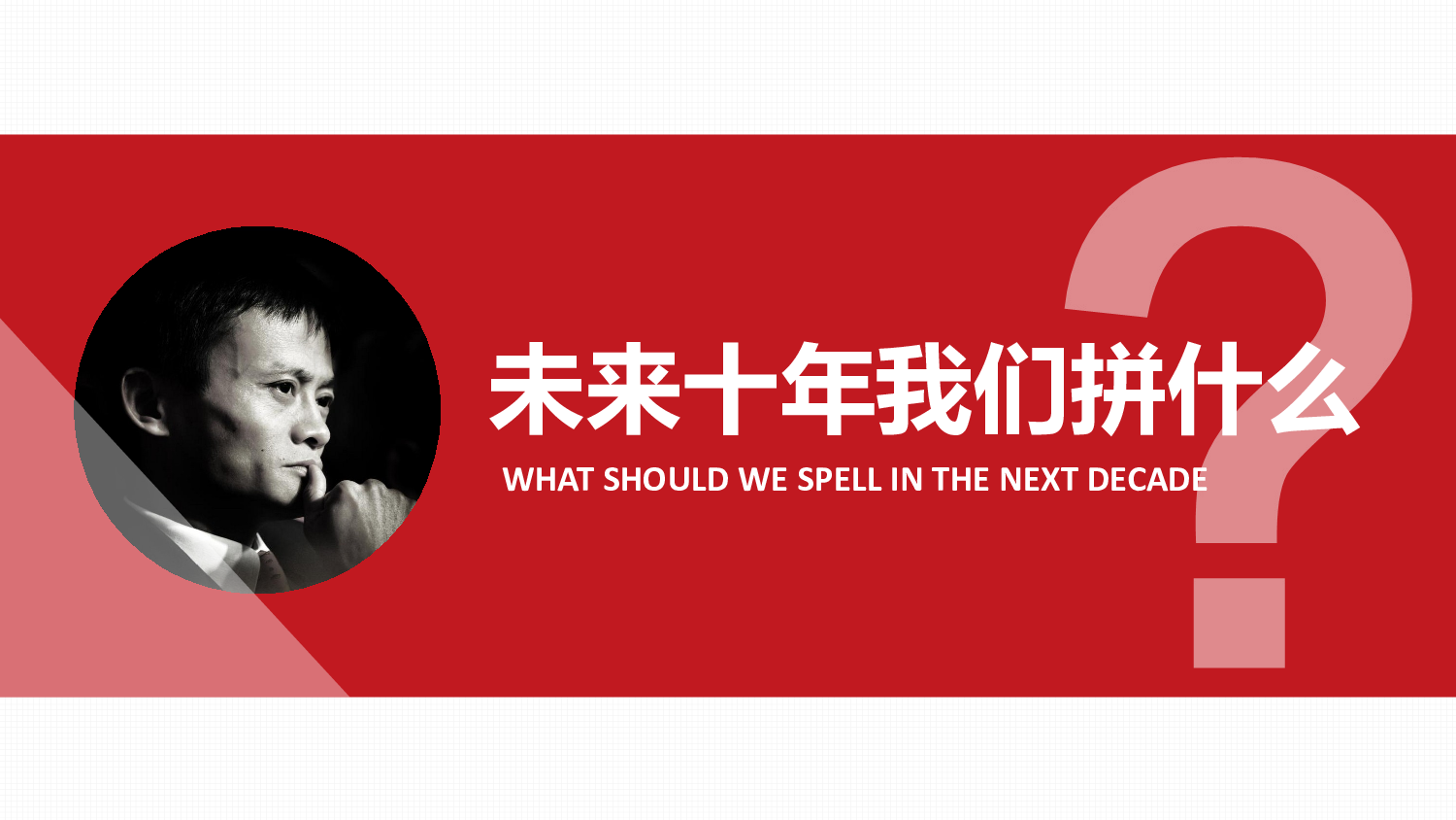 主题精选PPT模板 (23).pptx 第1页