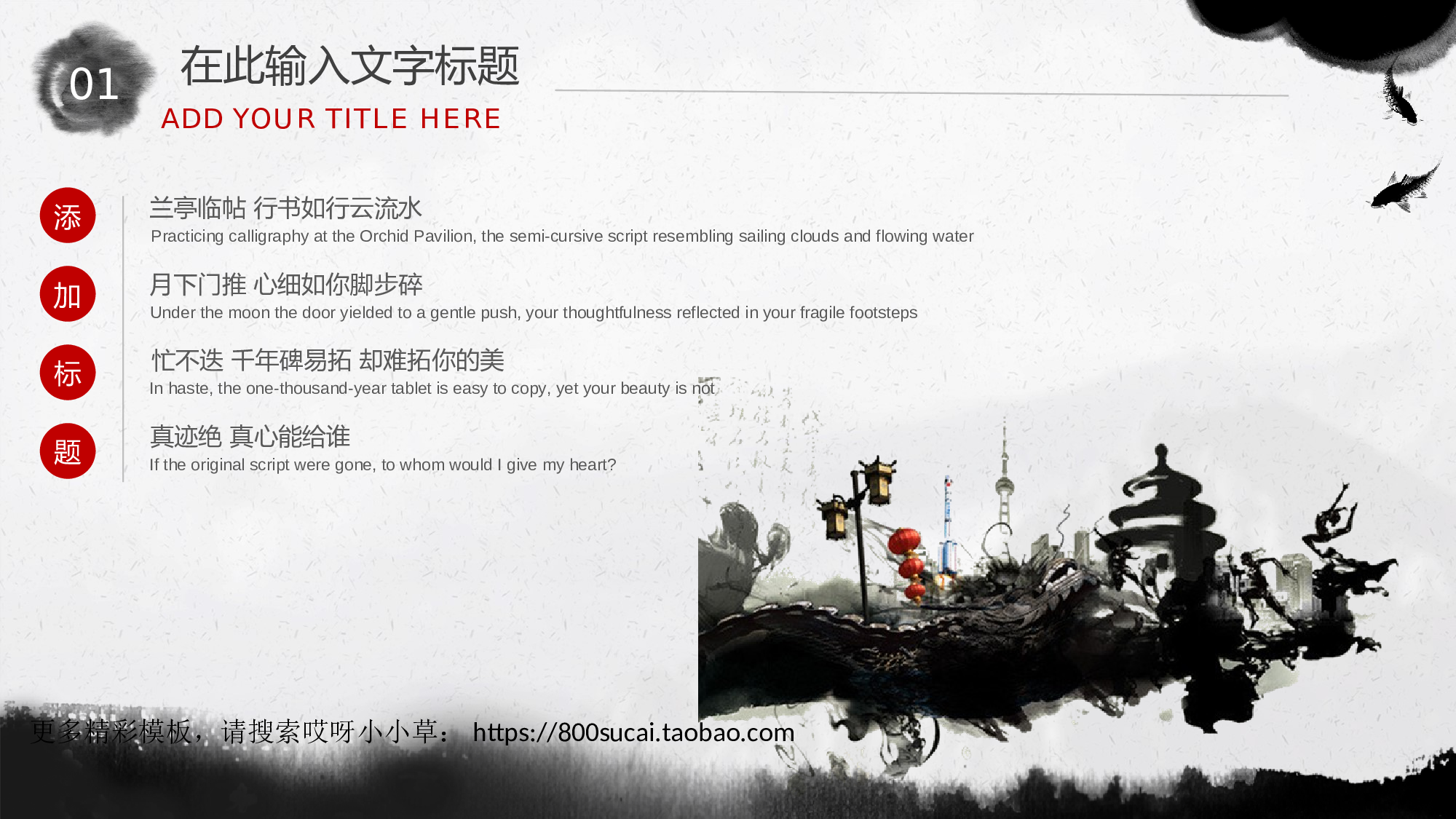 中国风2014.ppt 第4页
