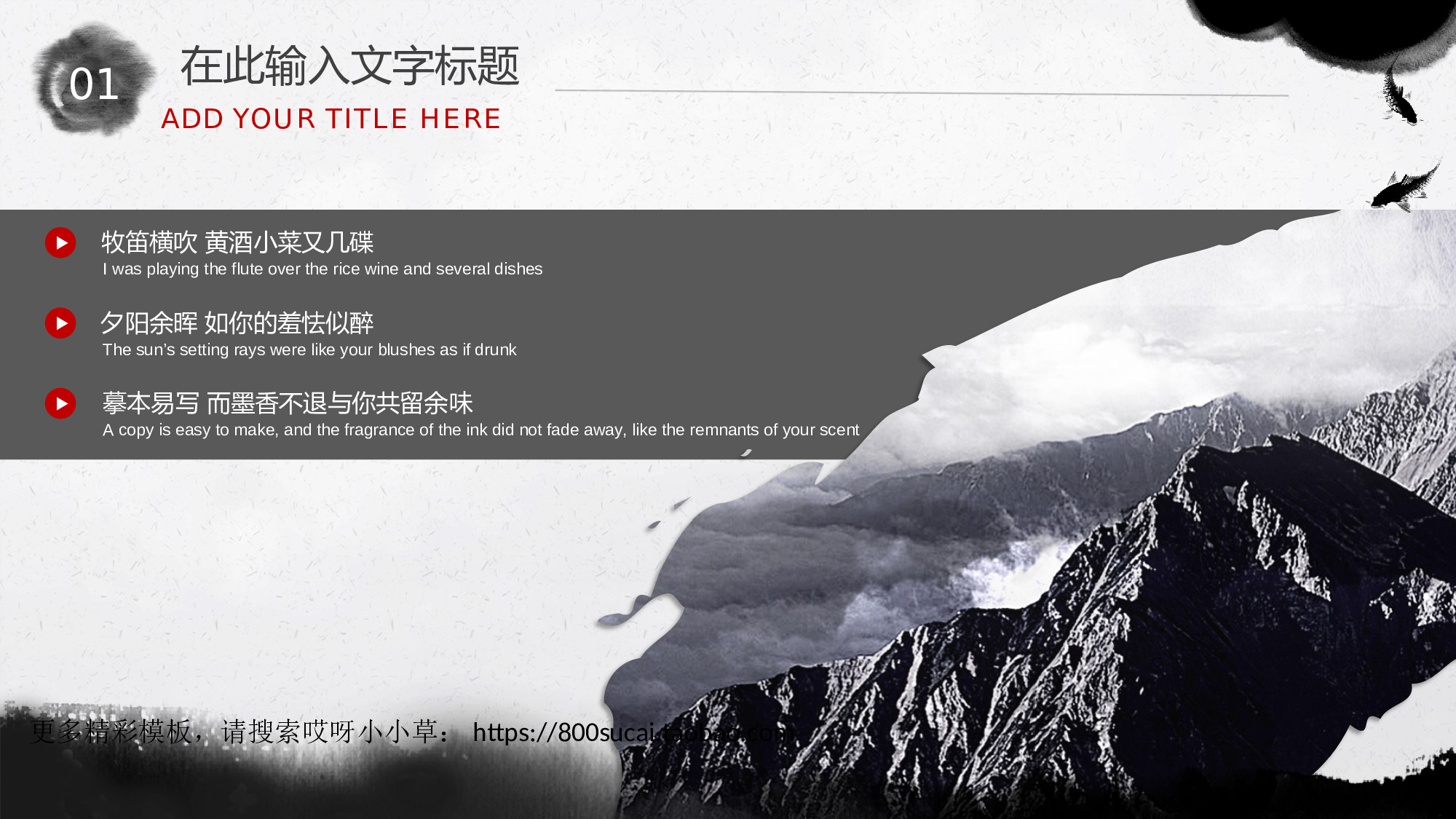 中国风2014.ppt 第5页