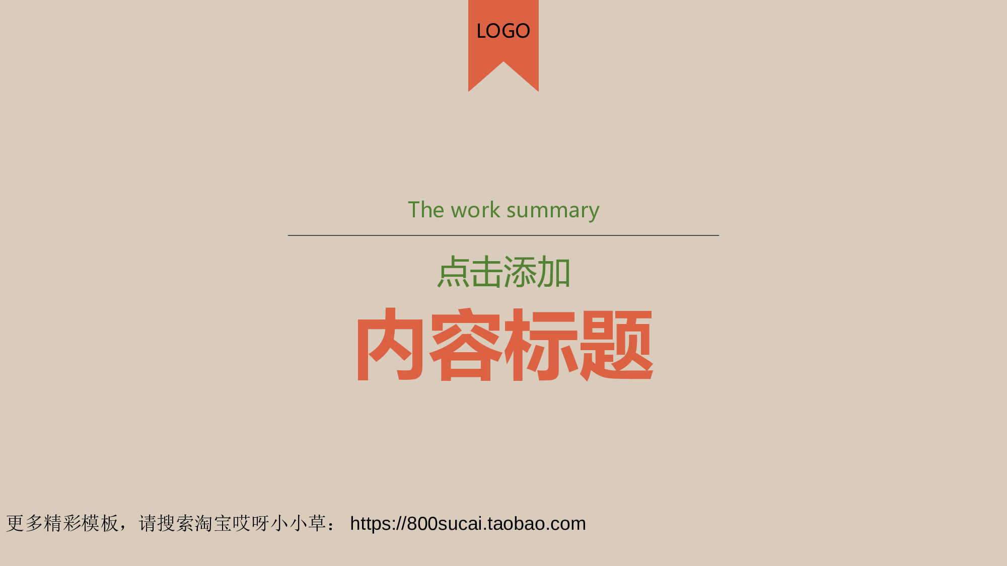 中国风2115.ppt 第3页