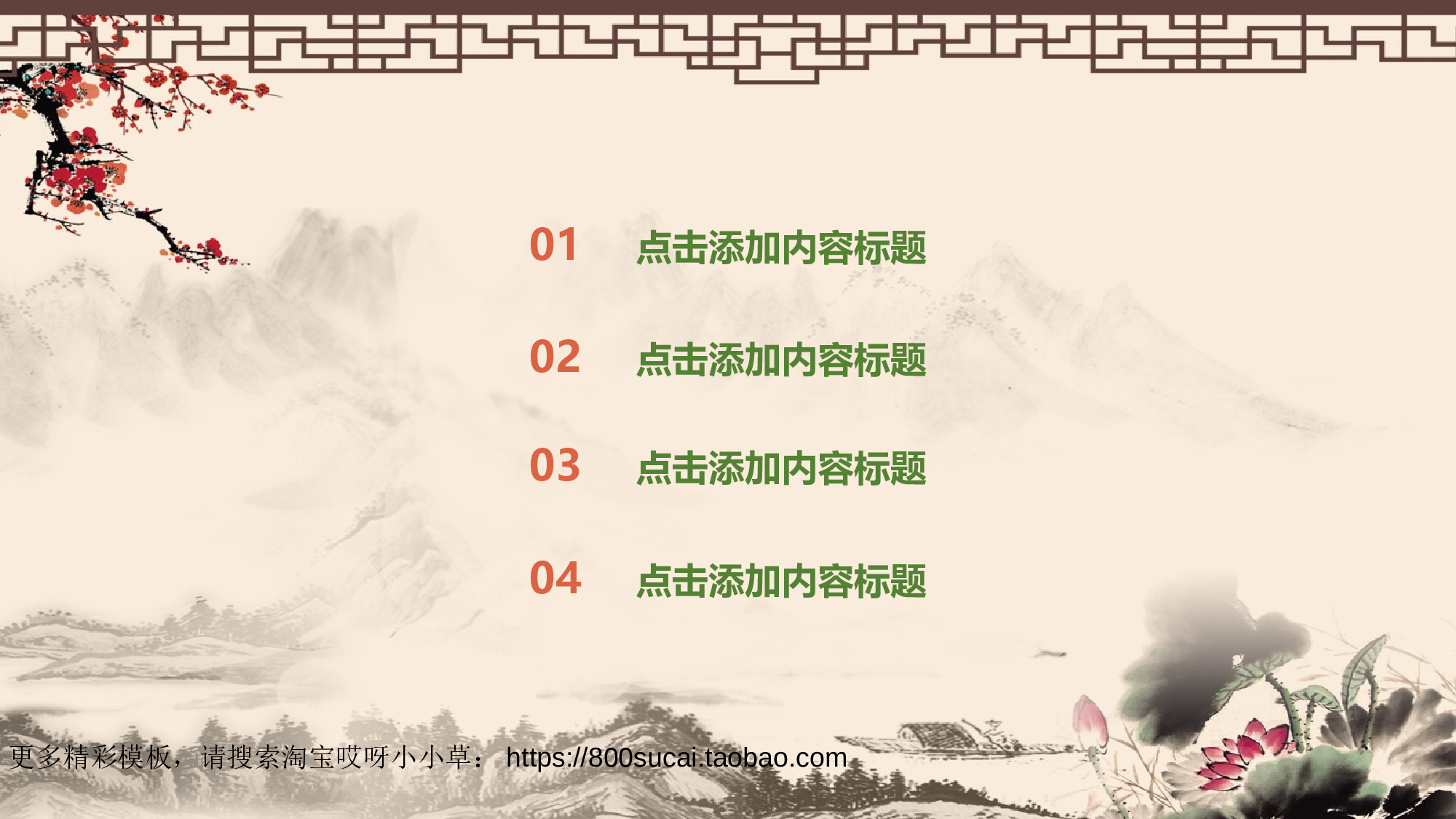 中国风2115.ppt 第2页