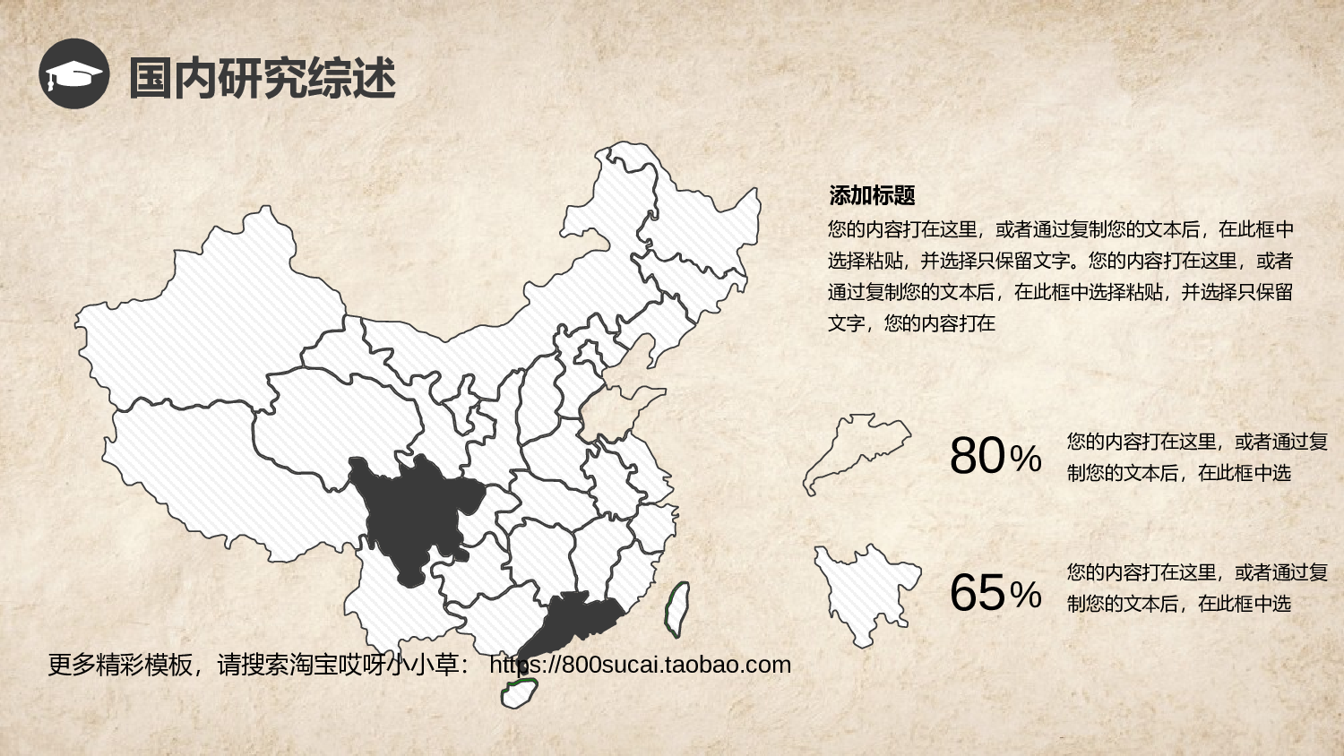 中国风2216.ppt 第6页