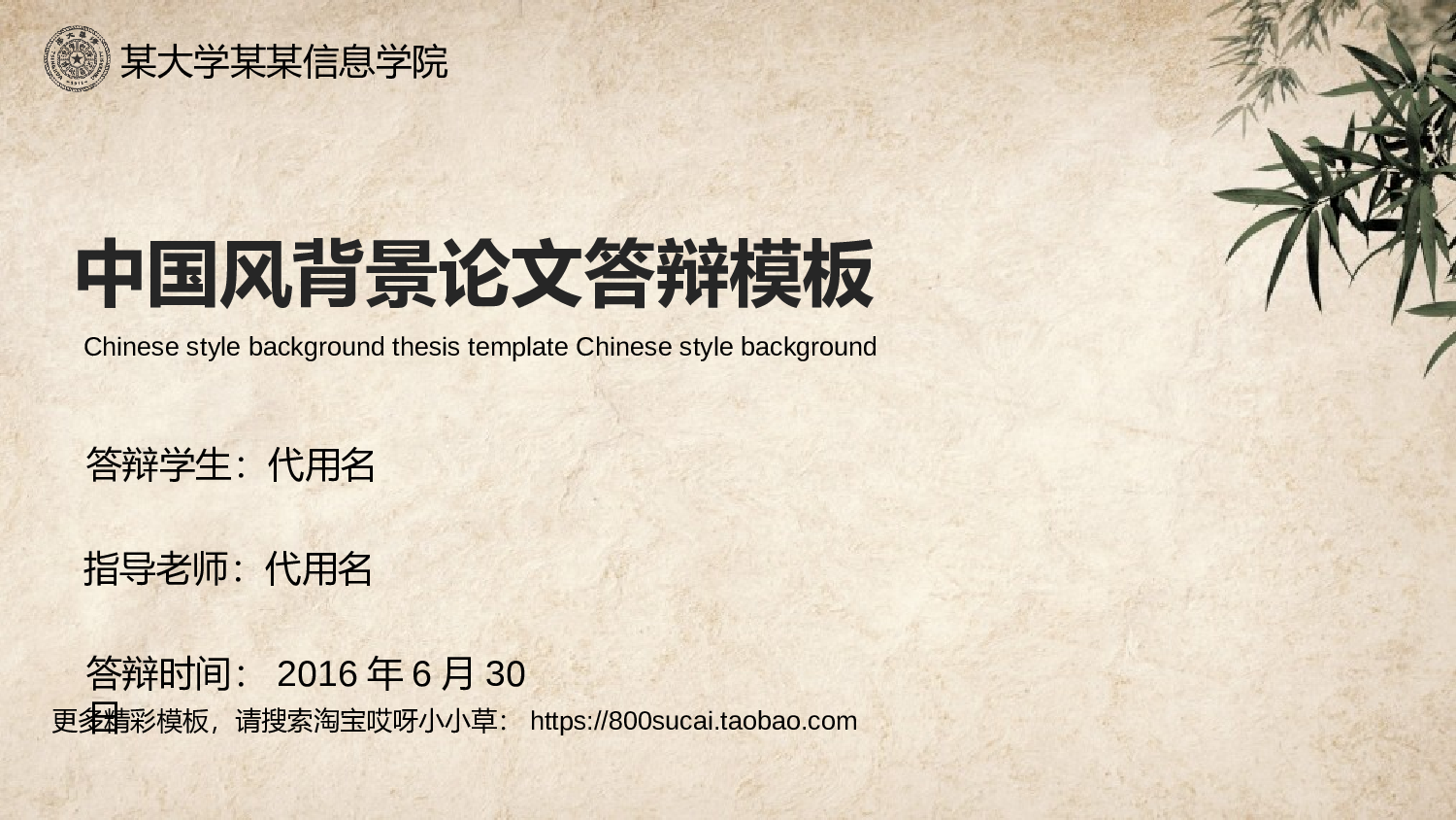 中国风2216.ppt 第1页
