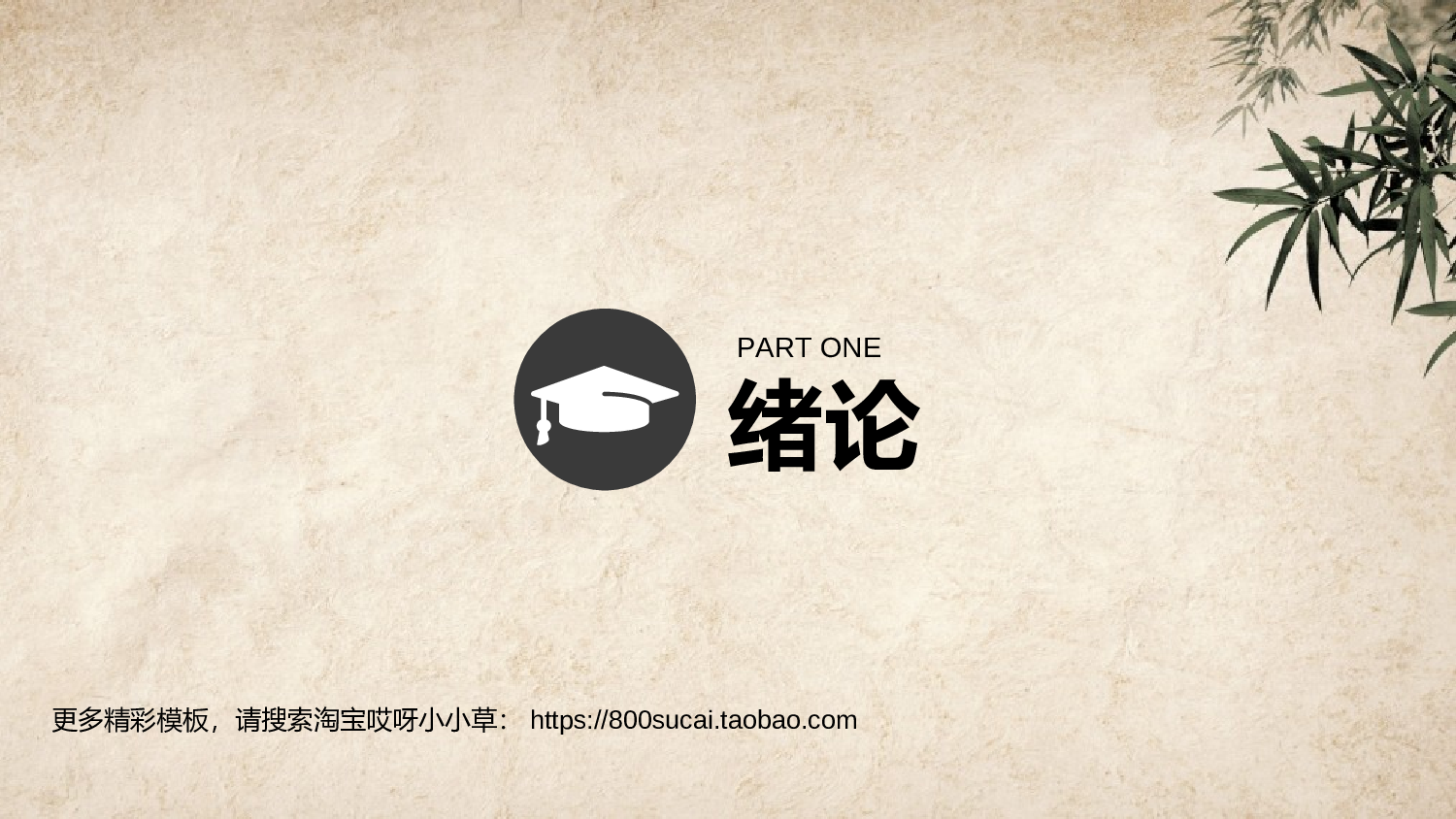 中国风2216.ppt 第4页