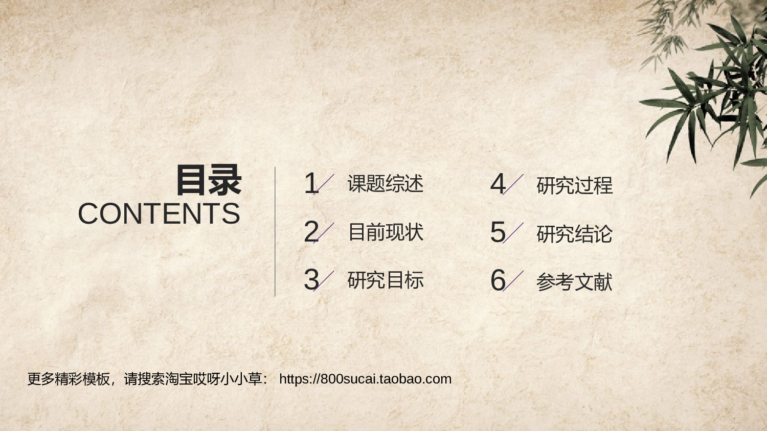 中国风2216.ppt 第3页