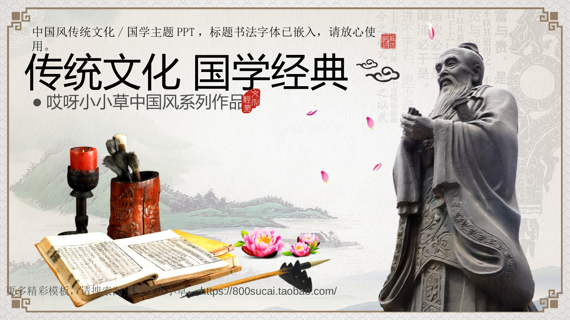 中国风2317.ppt 第1页