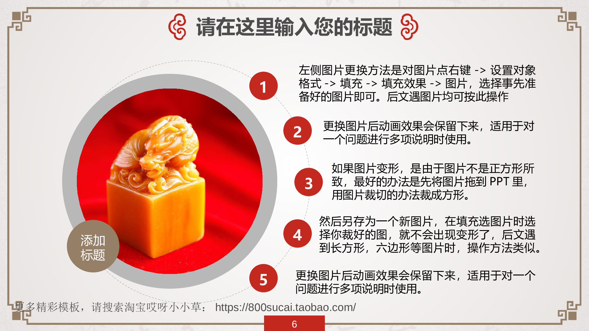 中国风2317.ppt 第6页