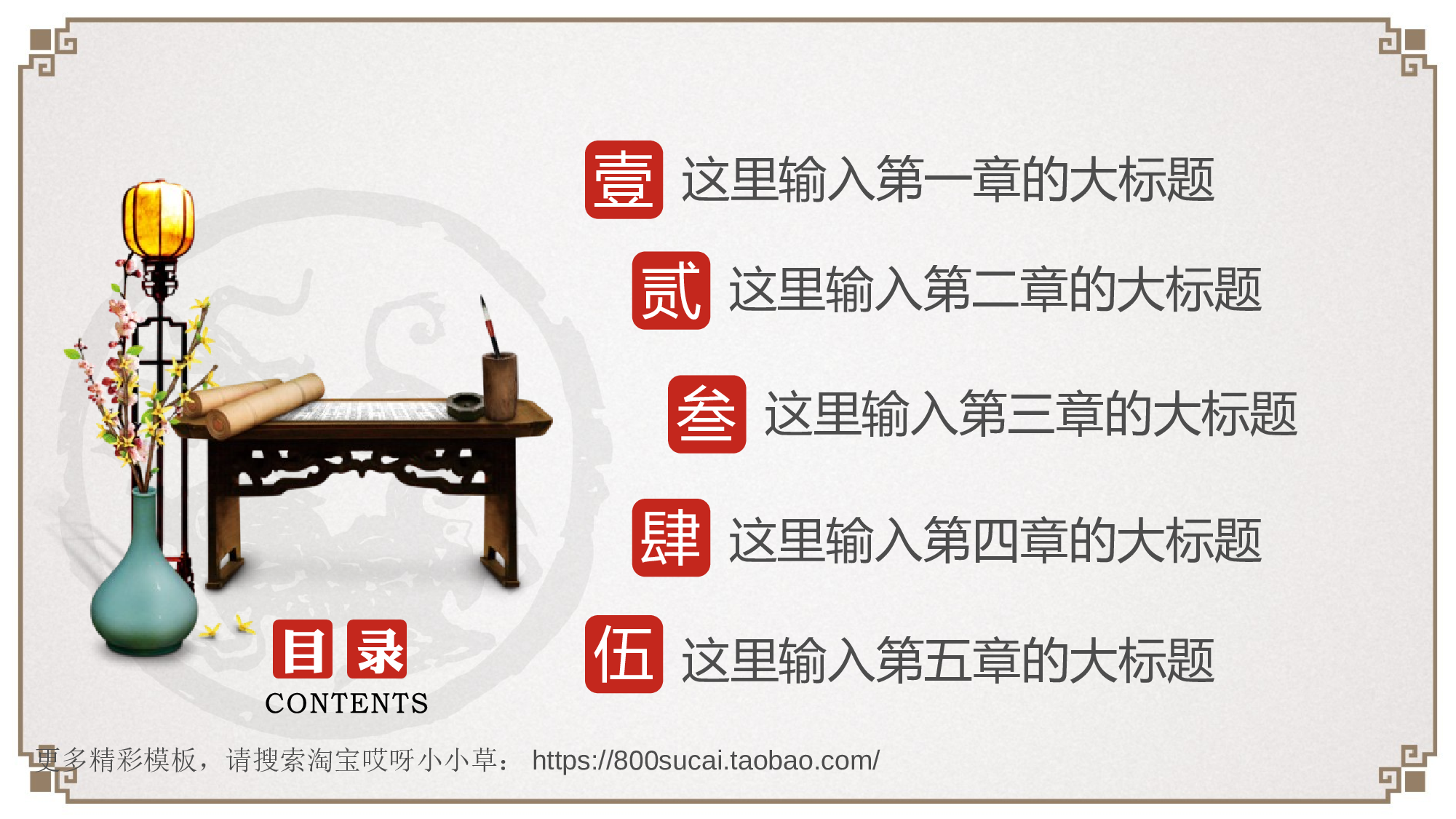 中国风2317.ppt 第2页