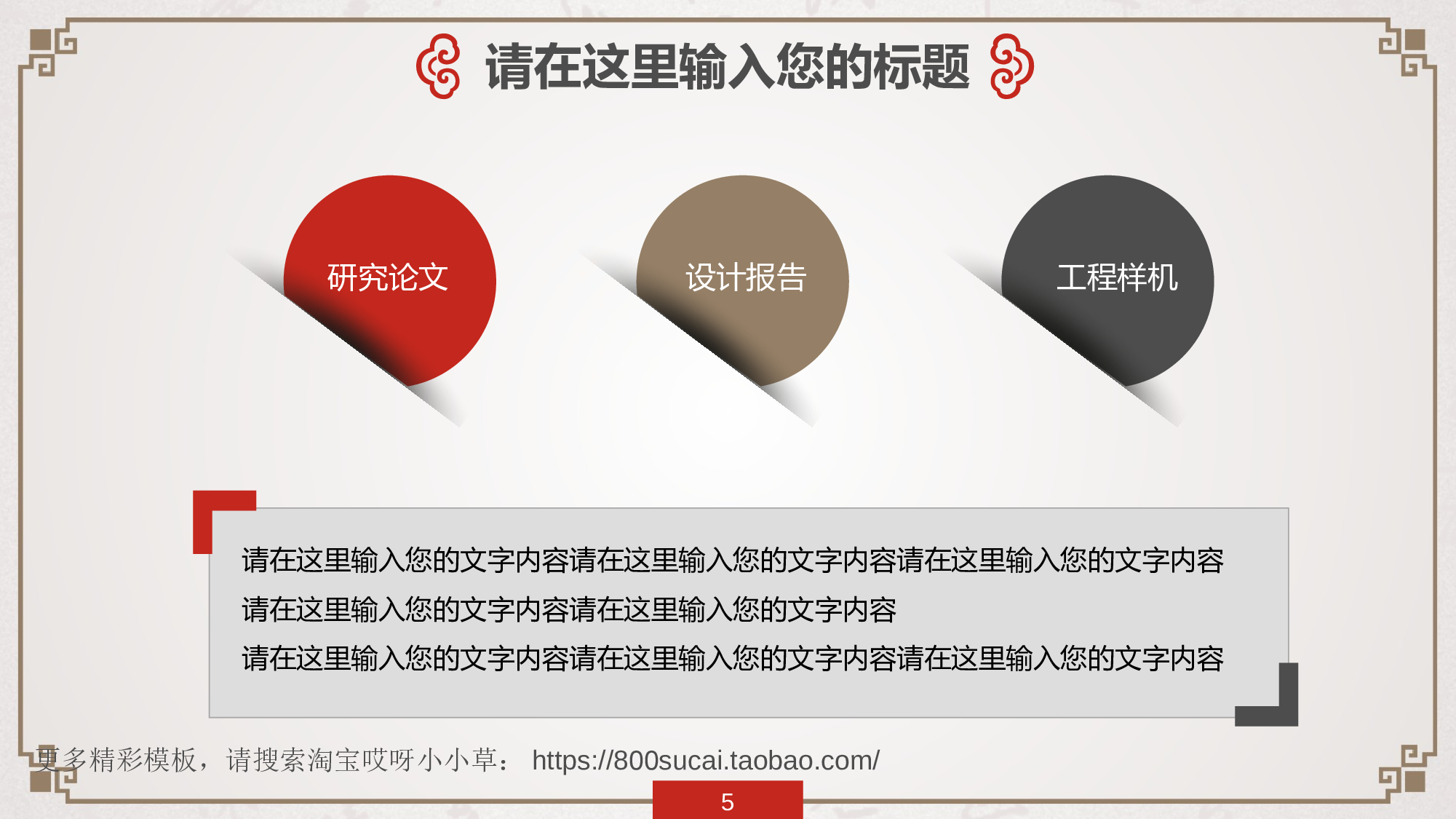 中国风2317.ppt 第5页