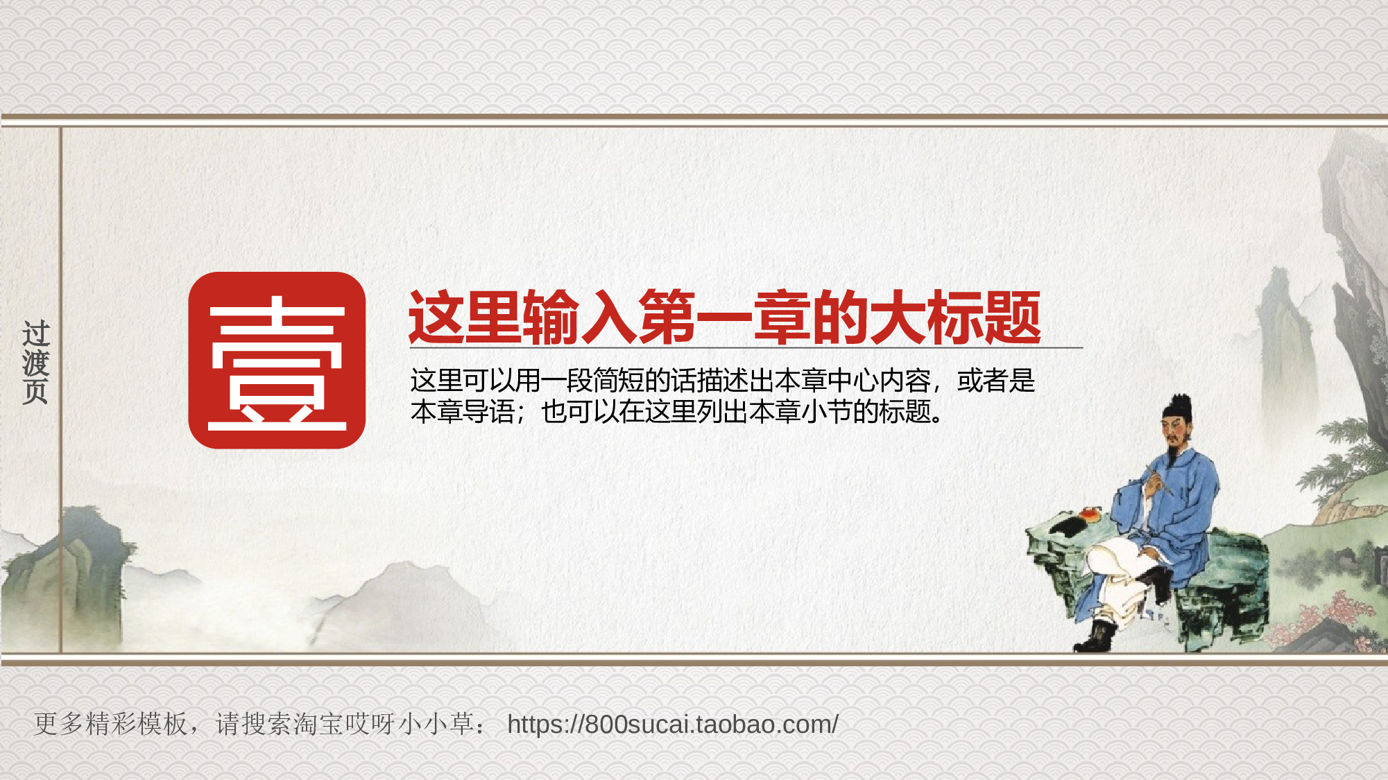 中国风2317.ppt 第3页