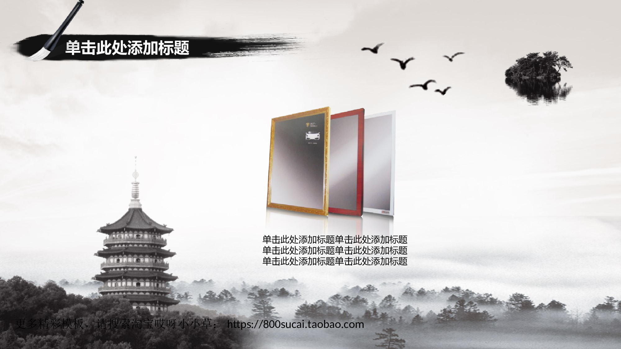 中国风2418.ppt 第4页