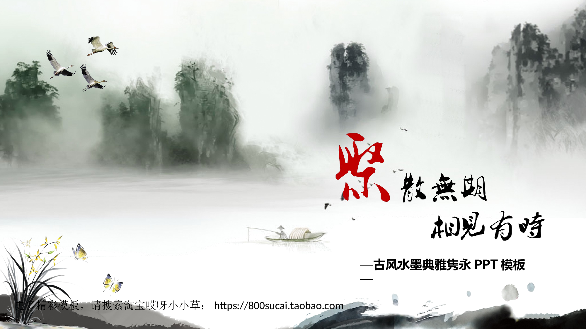 中国风2418.ppt 第1页